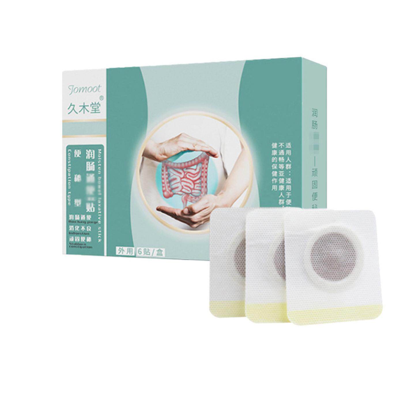 久木堂肠胃贴清宿便艾草肚脐贴肚子润肠排便贴腹部艾灸贴草本
