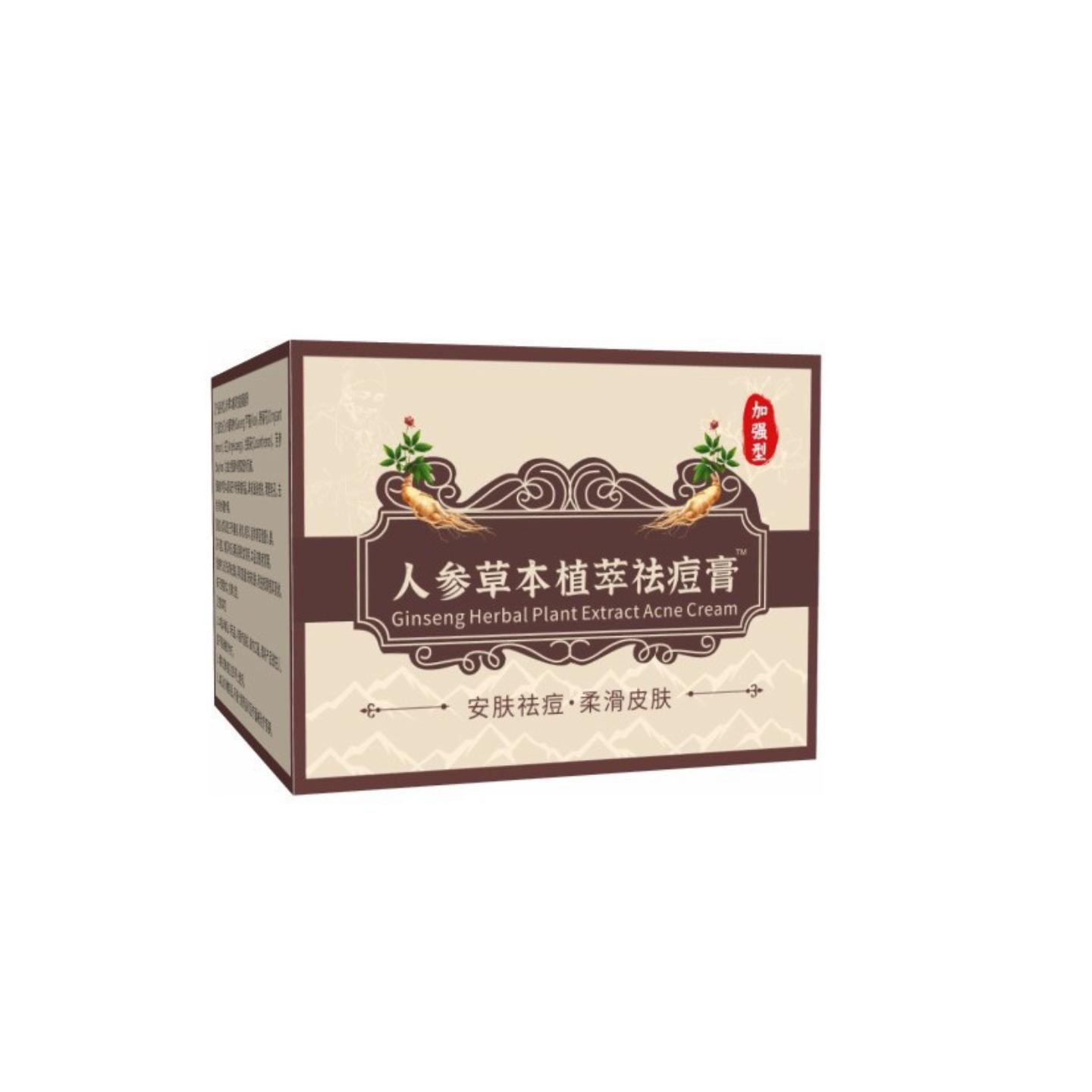 人参草本植萃痘膏草本精华痘膏淡化痘印闭口源厂