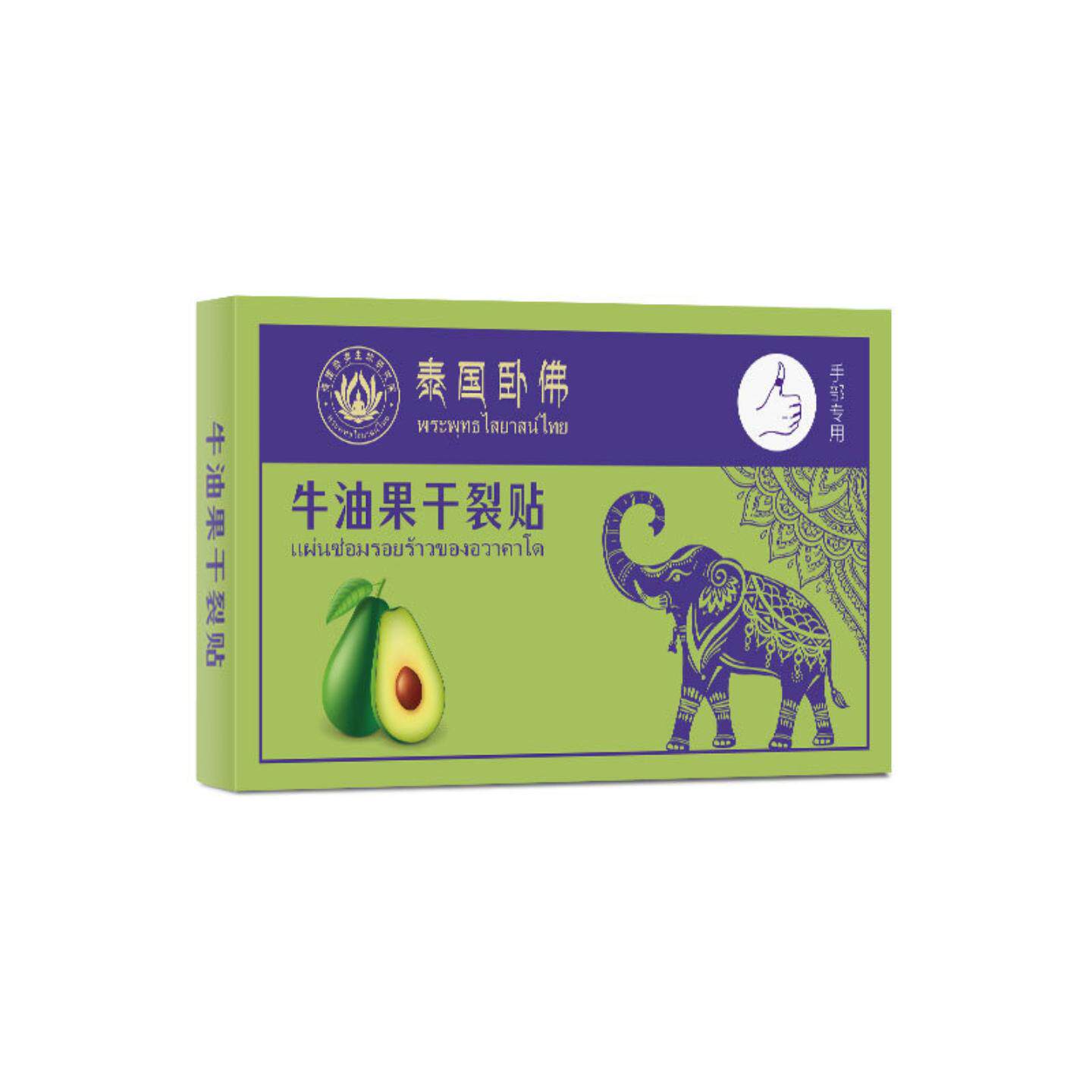 泰国牛油果干裂贴透气高粘干裂胶布手足裂口压敏胶带脚后跟皲裂贴