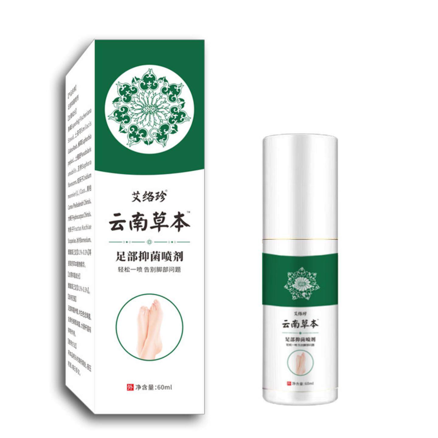 云南本草喷剂脚部脚汗喷雾脚部喷剂汗脱皮烂脚乳膏脚部喷剂
