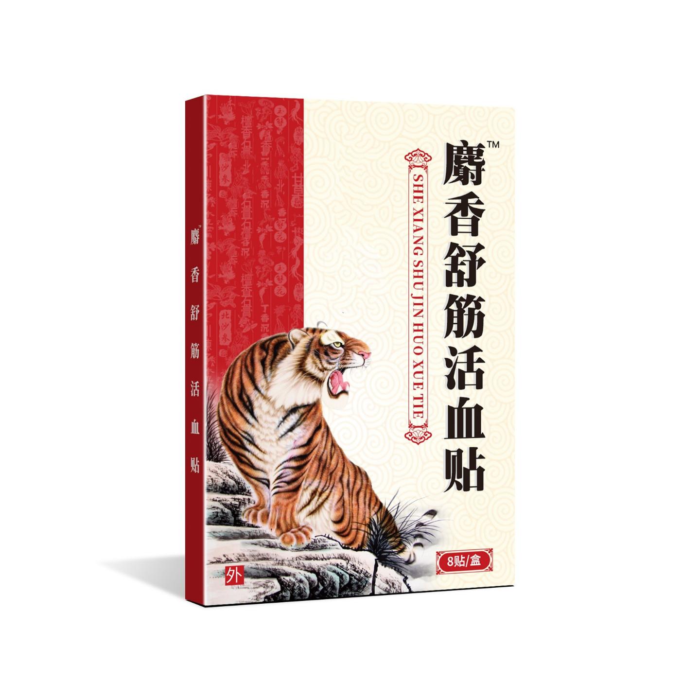 麝香壮骨贴肩颈部膏膏贴舒缓腰椎关节不适远红外保健