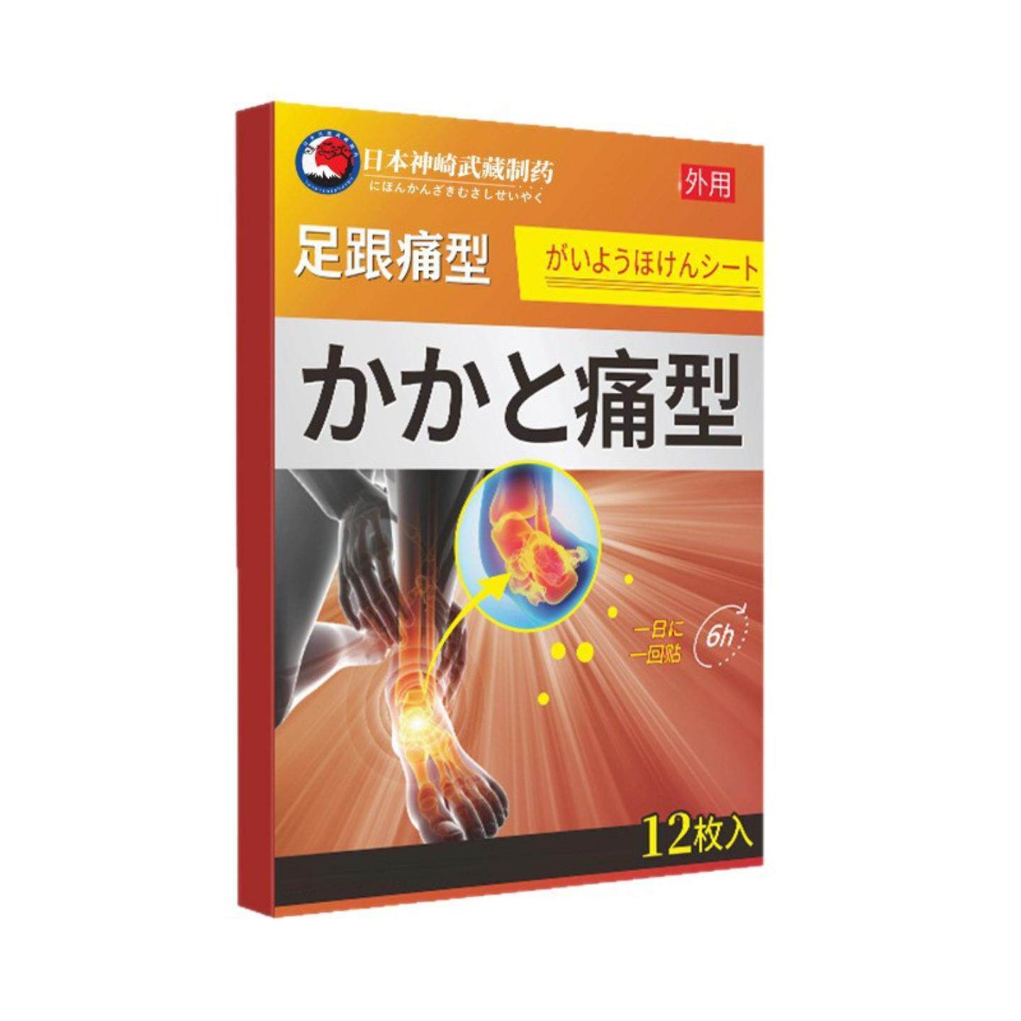 东京足跟痛贴脚踝关节疼痛贴艾草膏贴足底贴