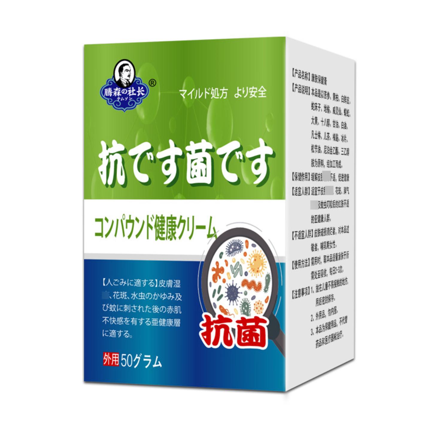 菌膏真菌王正品足部膏脚部膏皮肤痒软膏蚊虫叮咬