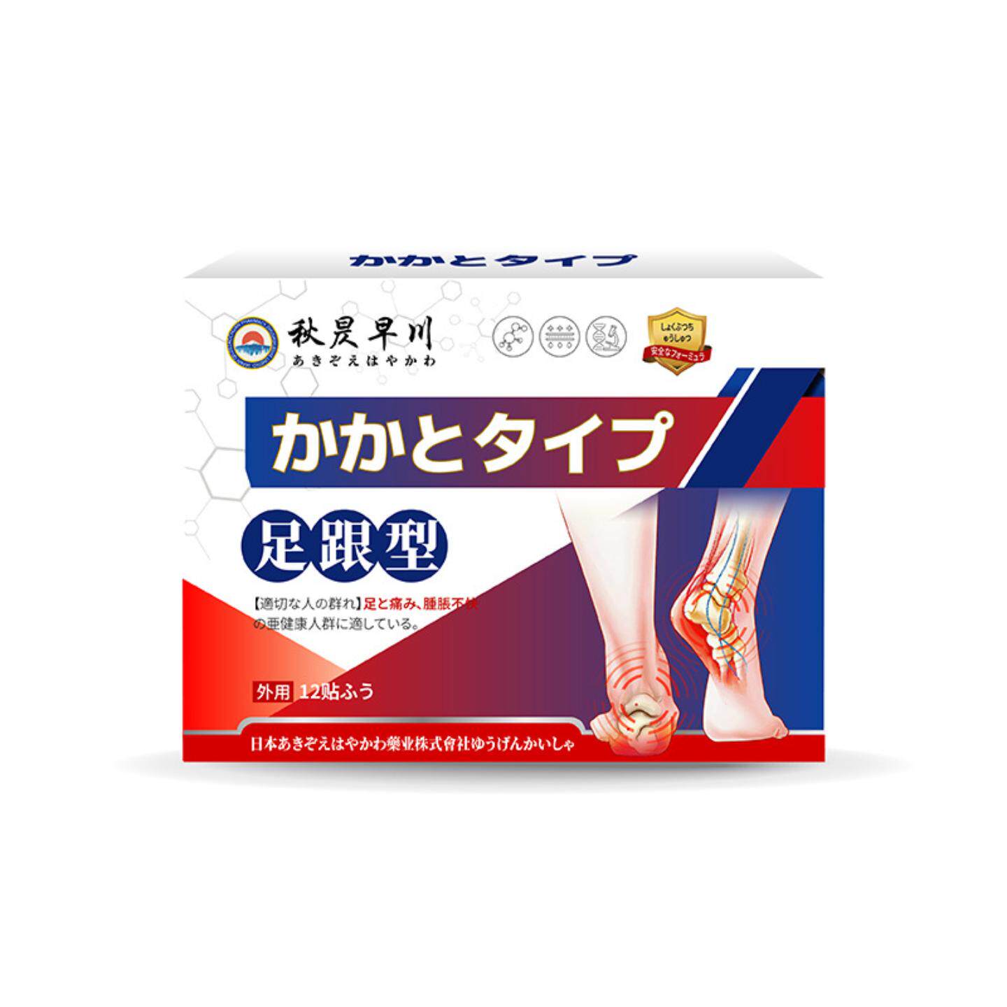 足跟贴剂脚后跟关节受损疼痛跟腱刺痛活动受限脚腕不适足跟保健贴