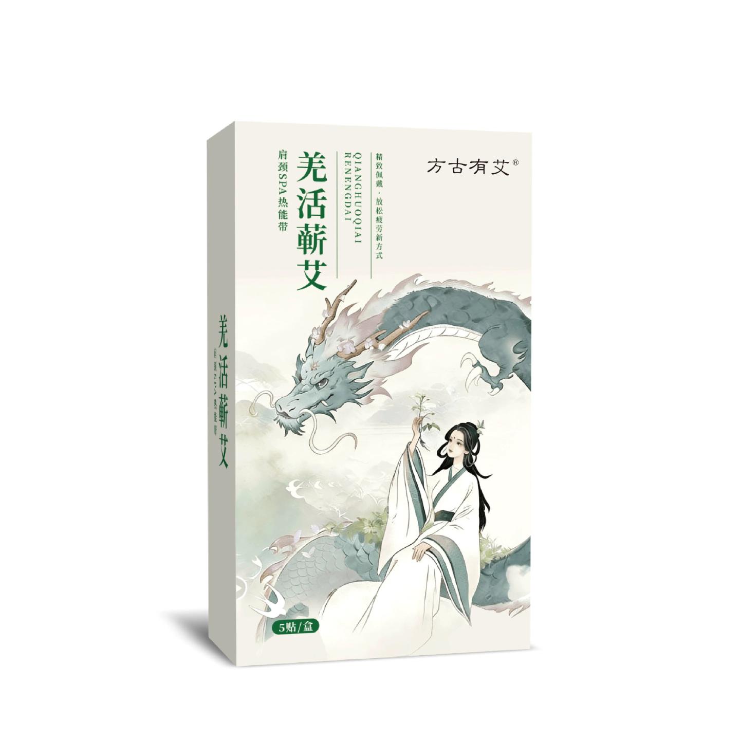 羌活蕲艾肩颈SPA热能带艾灸颈椎肩颈热敷暖贴暖颈贴
