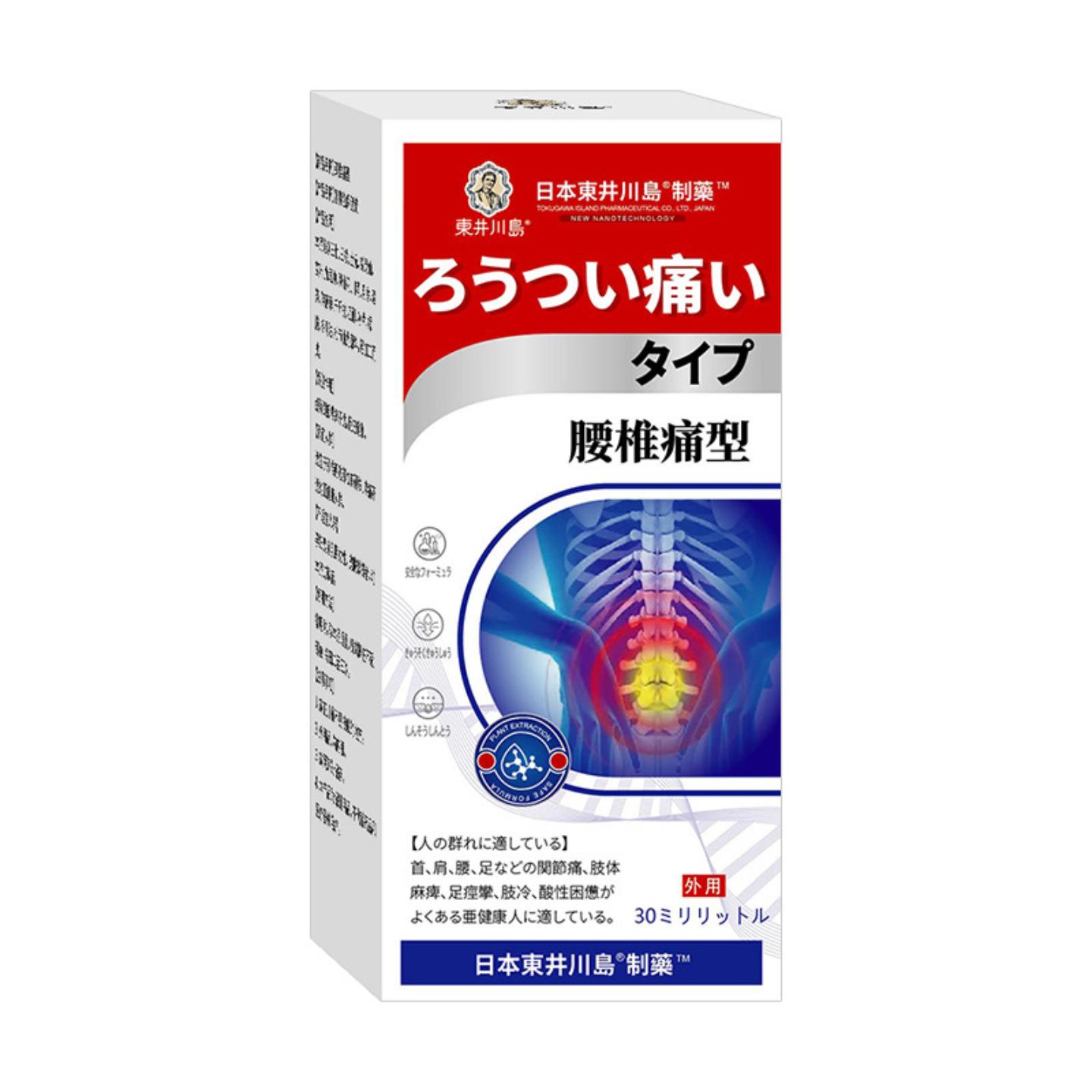 腰椎痛型喷剂腰椎痛部位型腰间盘膏贴肩周痛型滚珠液艾灸液透骨液