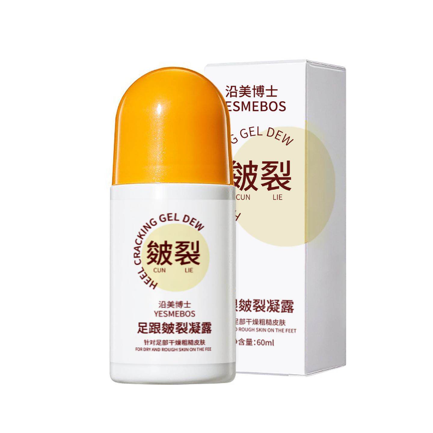 足跟皴裂凝露补水保湿滋润肌肤裂脱皮足部护理干裂