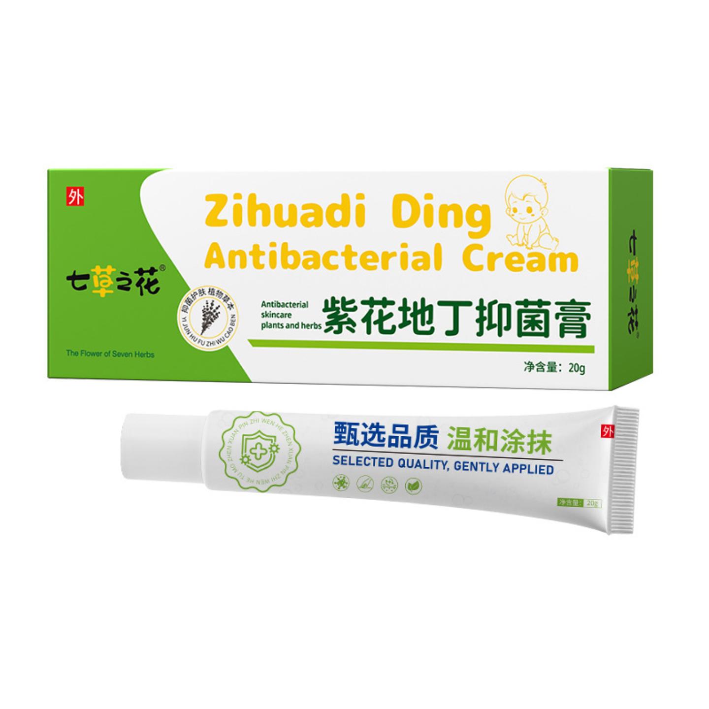紫花地丁透皮抑菌膏儿童皮肤干燥起皮徉全身外用草本乳膏