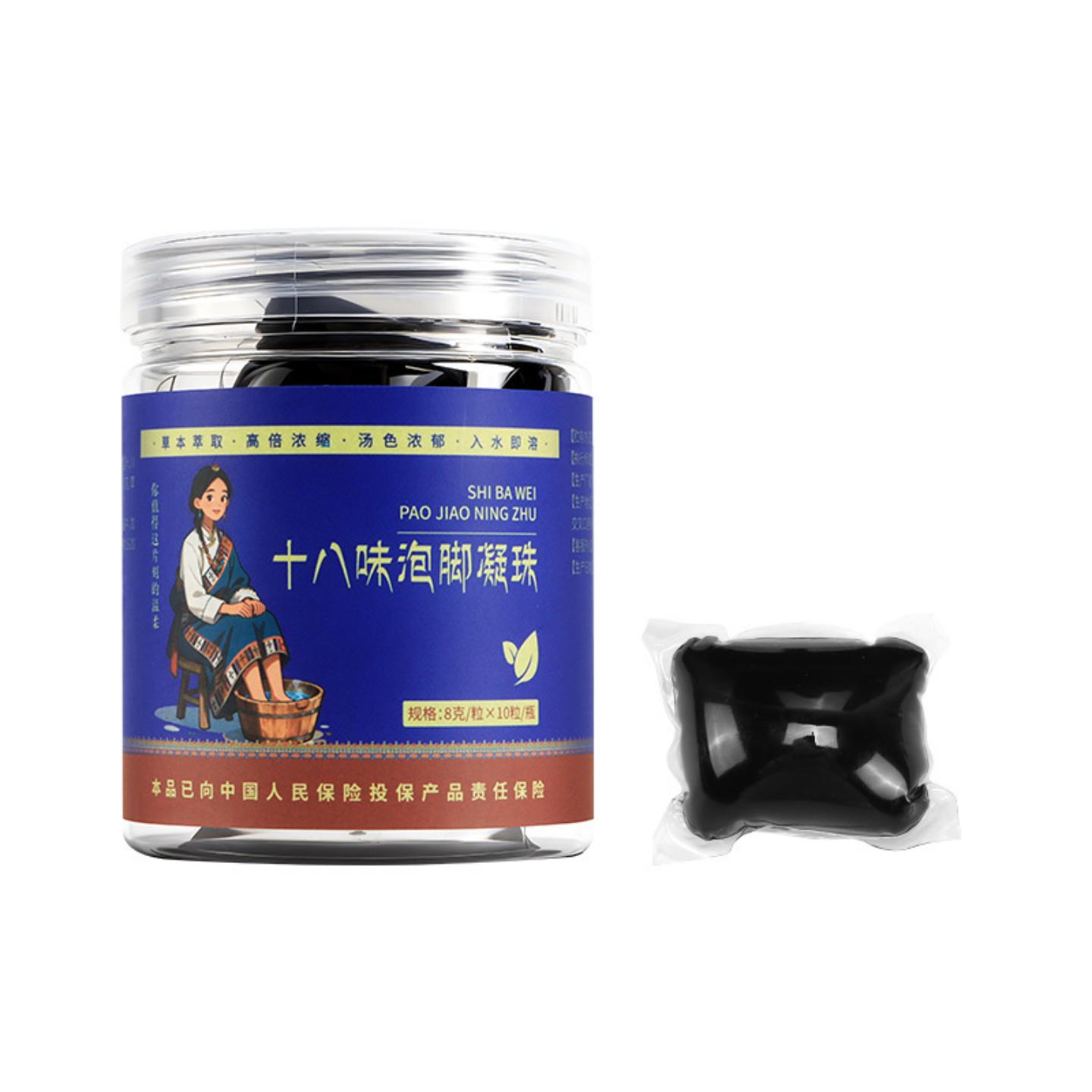菌草本足浴包十八味暴汗泡脚凝珠家用浓缩免熬煮艾草足浴液泡脚液