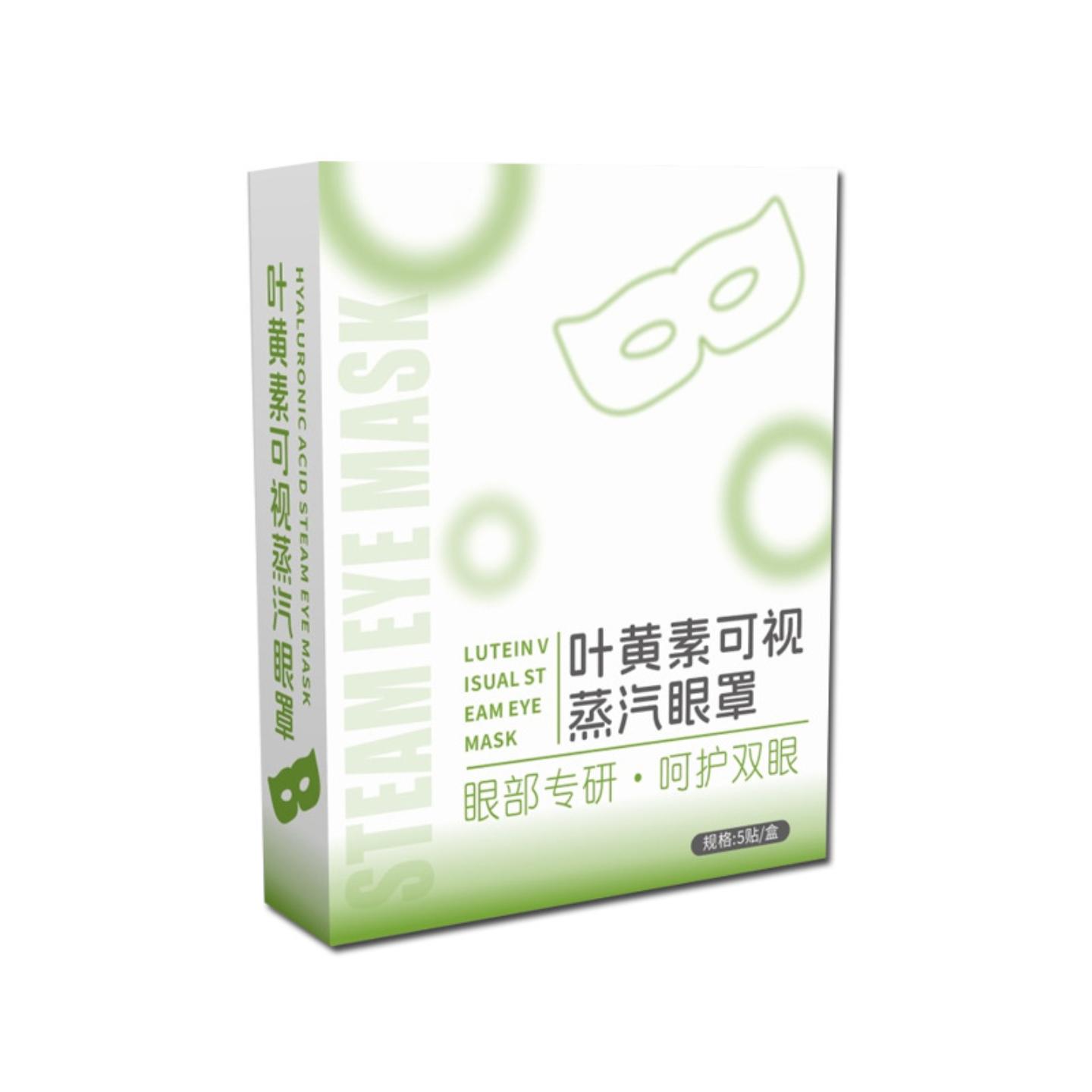 玻尿酸可视蒸汽眼罩一次性热敷缓解疲劳眼罩眼睛干涩睡眠眼罩