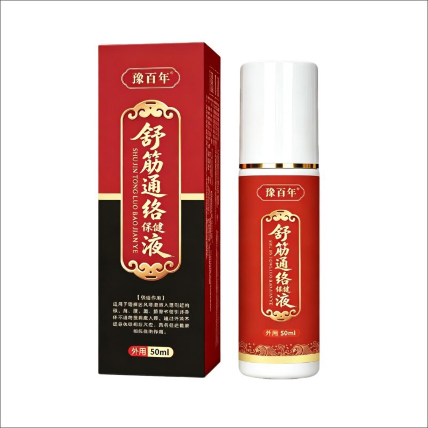 抑菌透骨液草本舒筋通络保健液颈肩腰腿护理液油