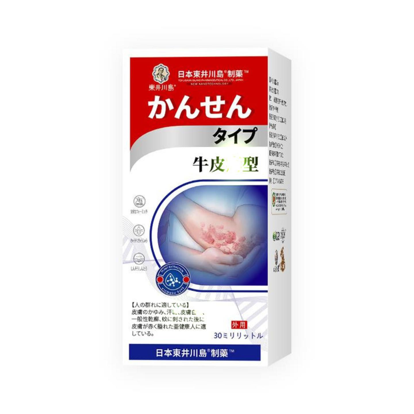 藓股藓皮肤痒喷剂皮肤痒皮肤干燥手足藓全身通用外用皮肤喷剂