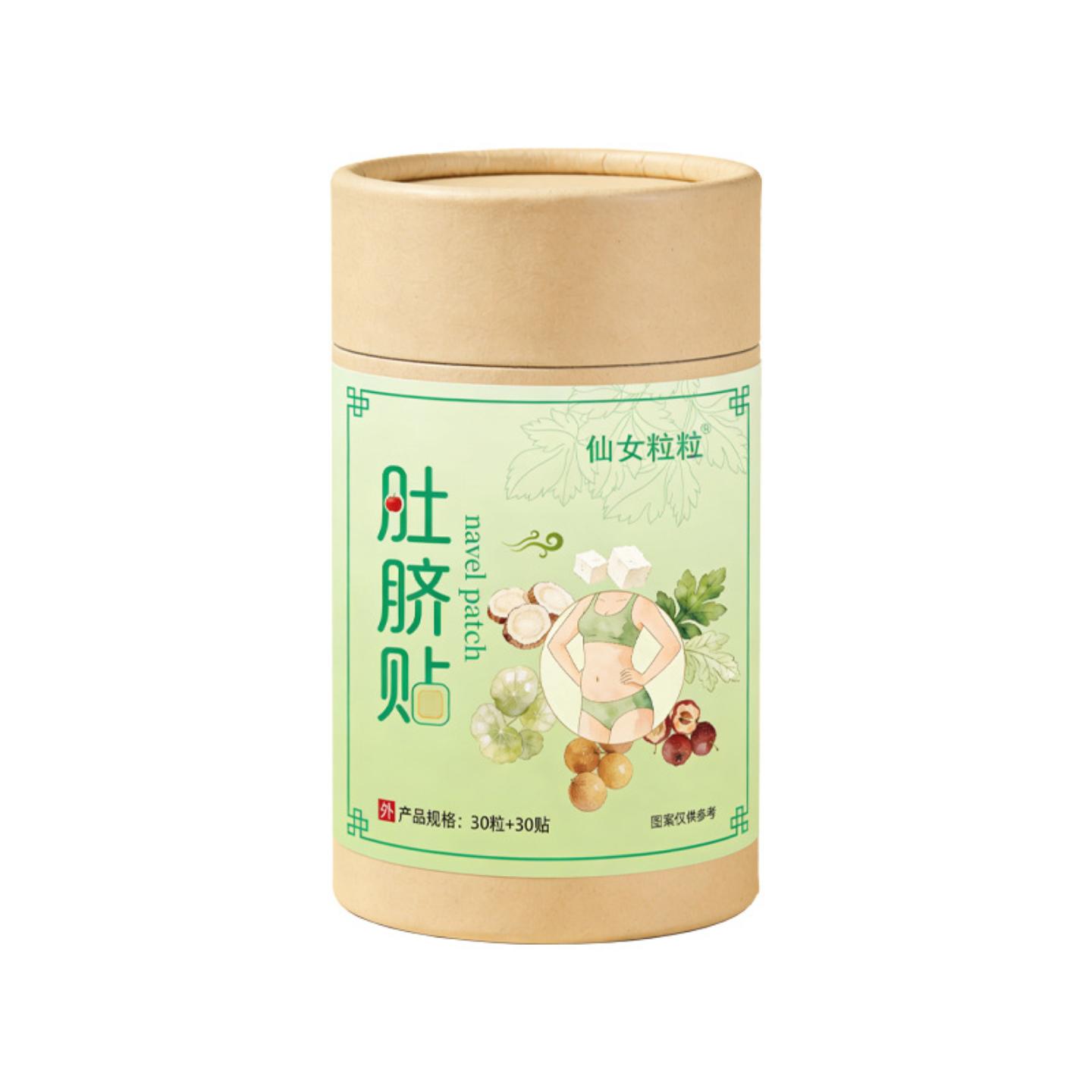 菌肚脐贴炫腹草本贴肚脐丸脐灸丸南师配方艾草贴艾脐贴艾灸肚脐丸