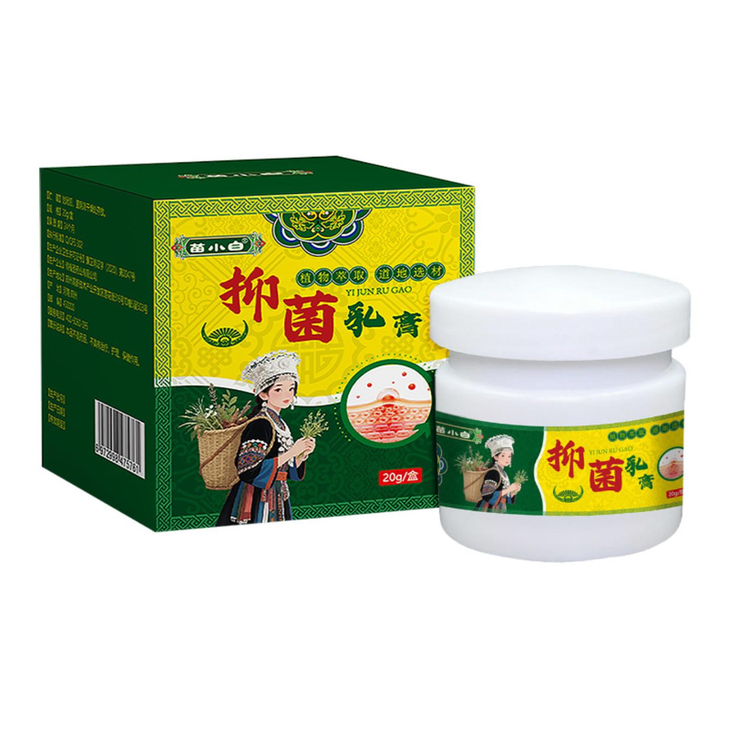 抑菌皮肤护理乳膏20g苗小白贵州苗湿痒清外用皮肤皮肤护理膏