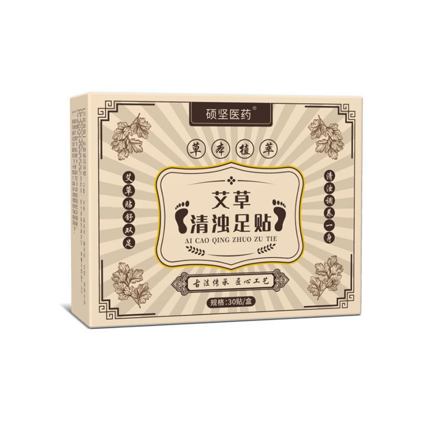硕坚医艾草清浊足贴古法传承艾草贴草本植萃批