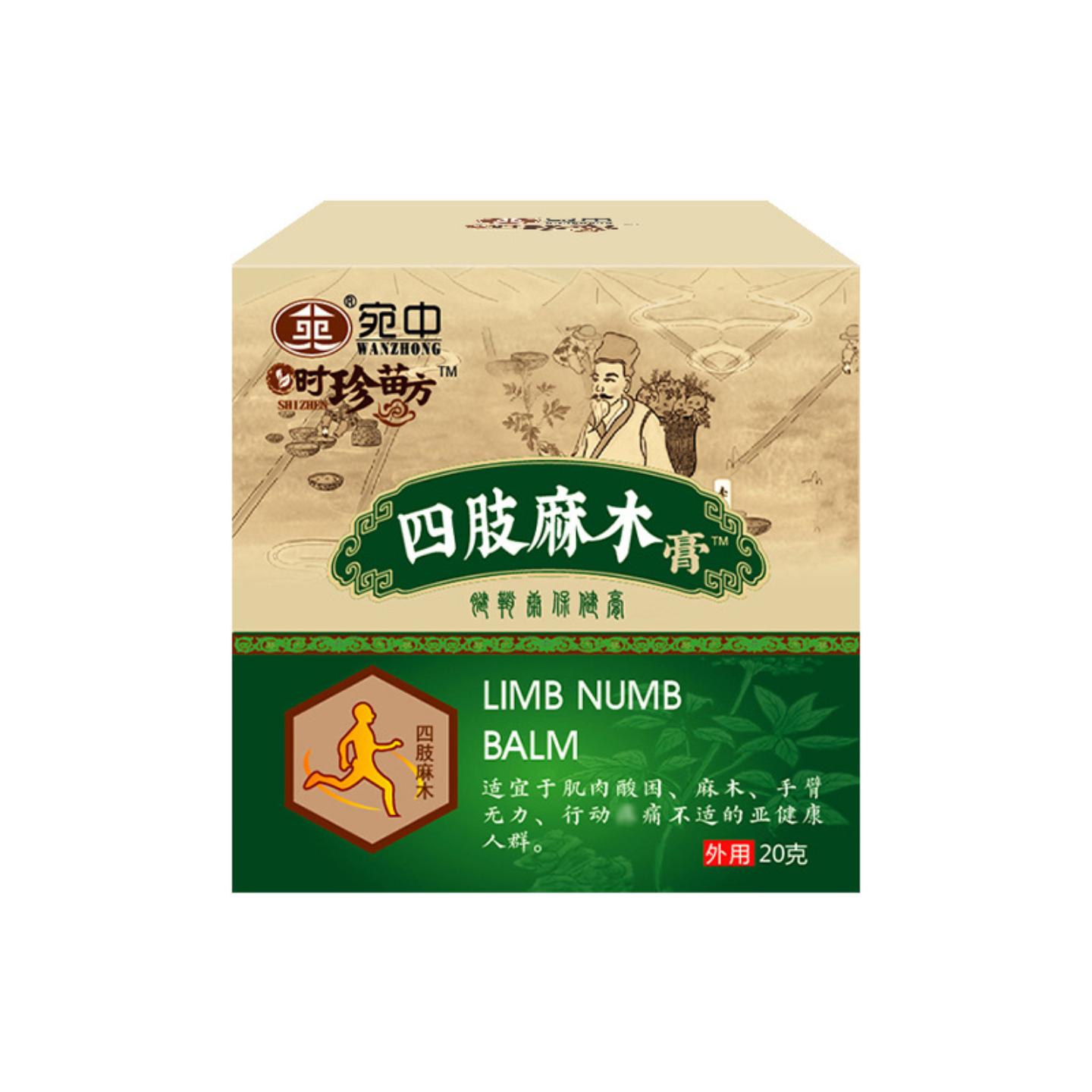 宛中四肢麻木膏手脚手指手足膏脚趾麻木疼痛腿膏胳膊腿脚抽筋膏贴