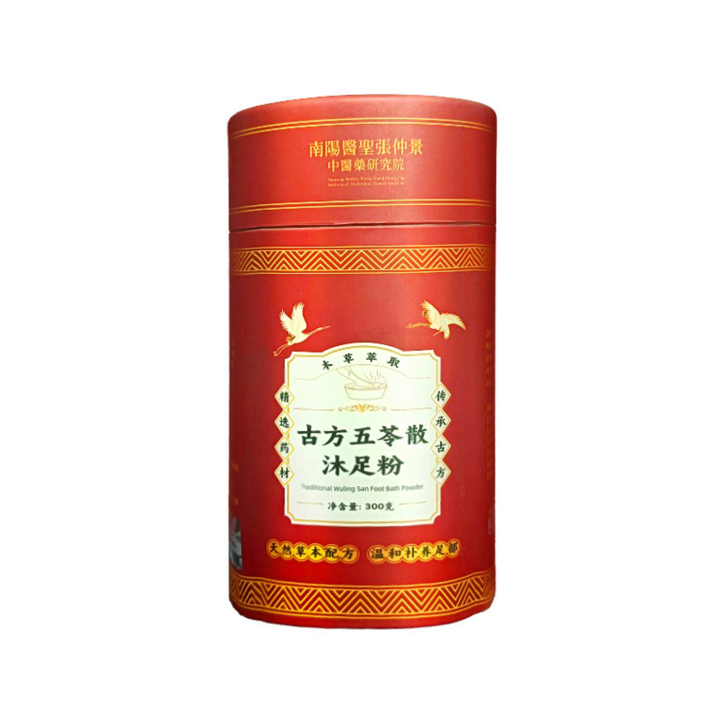 张仲景冯老师古方五苓散沐足粉泡脚养生艾草足浴粉正品