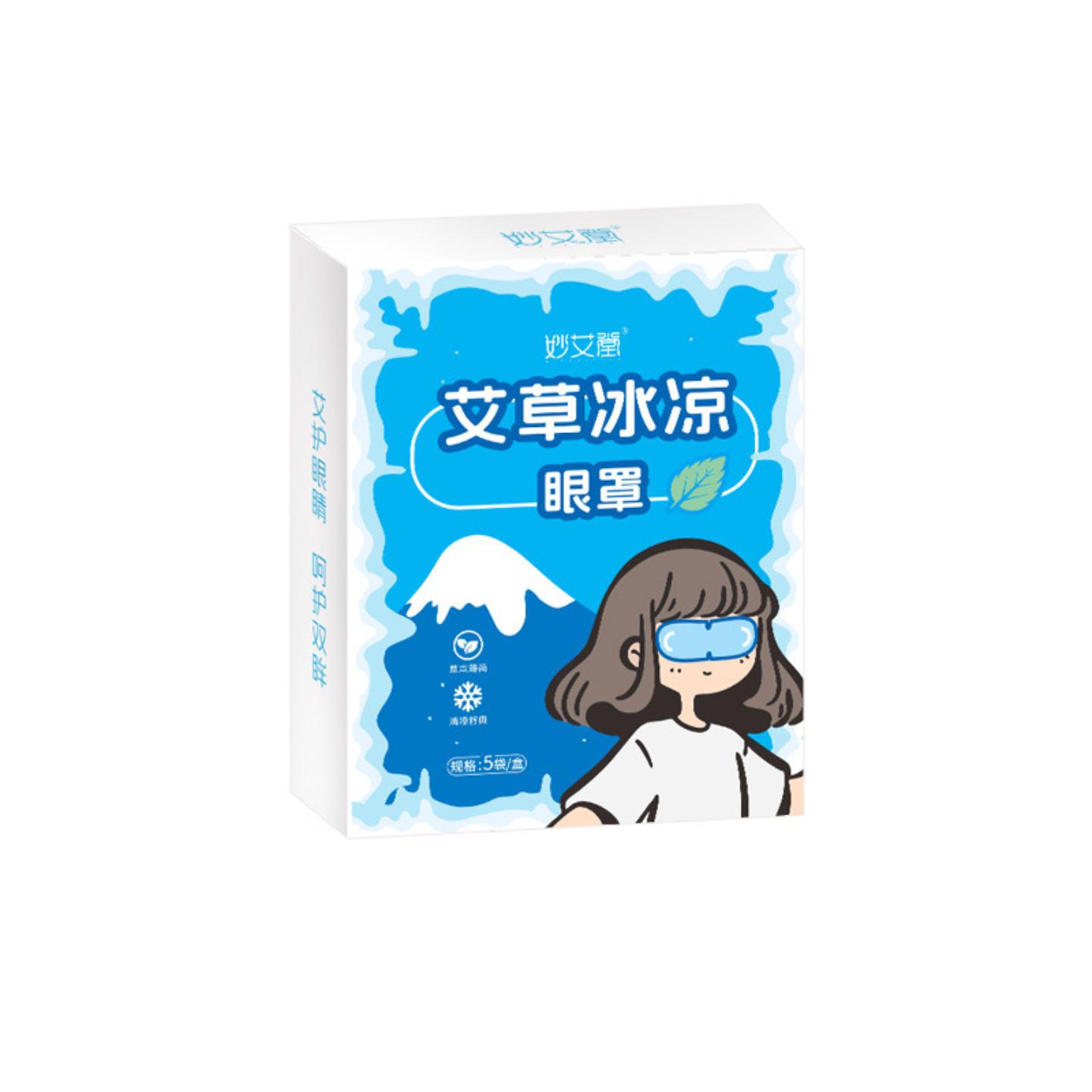 夏季清凉冰感眼罩艾草薄荷冰凉眼罩缓解眼部压力护眼罩冰敷眼罩