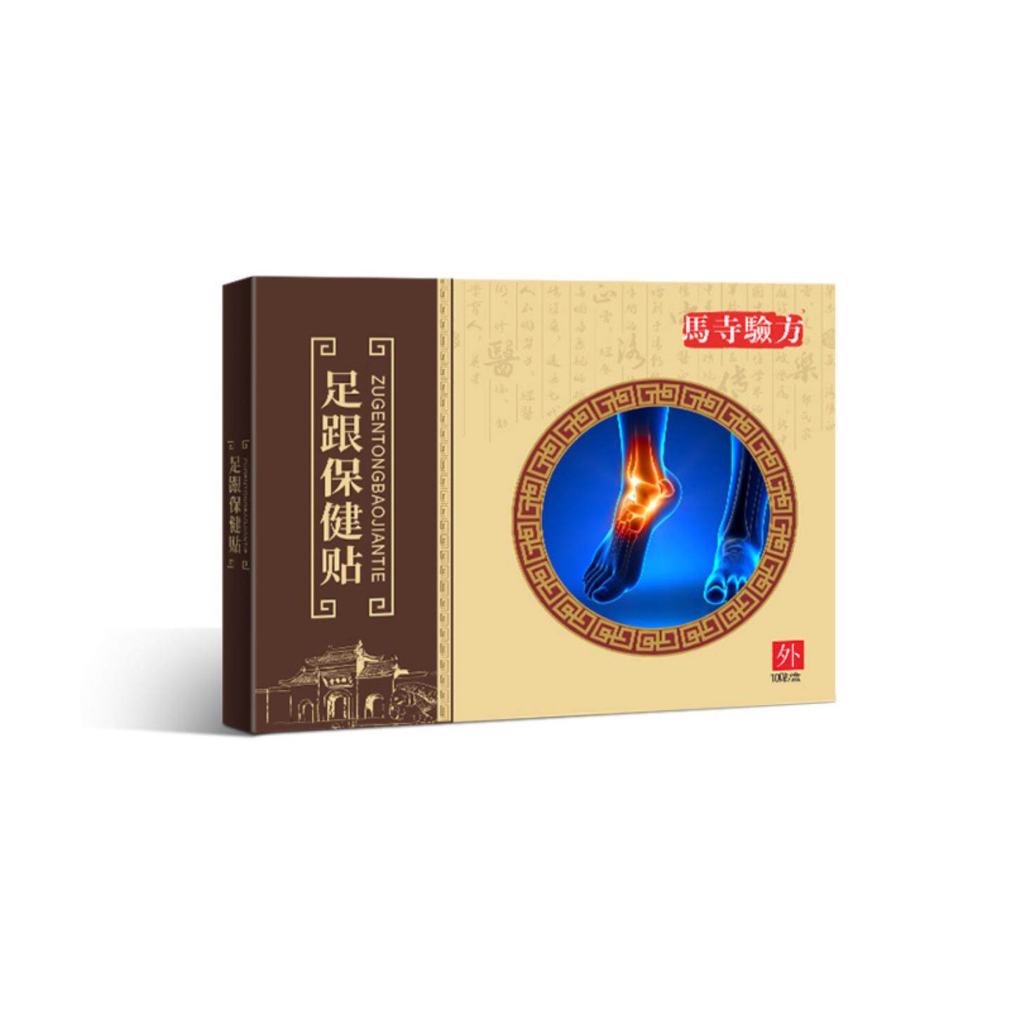 足跟贴脚后跟销痛贴足底贴跟腱足跟贴膏O贴E牌M