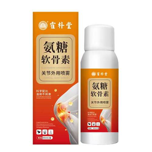 霍朴堂氨糖软骨素关节膏膝盖涂抹外用喷雾涂抹关节按摩氨糖喷雾