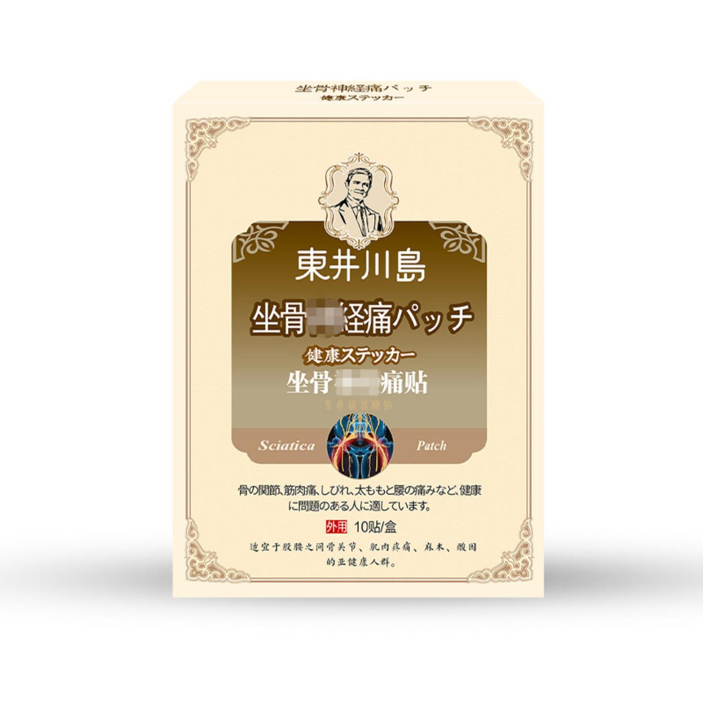 坐骨痛贴四肢麻木贴腿脚抽筋贴膝盖贴膏肩颈膏贴手麻贴四肢麻木贴