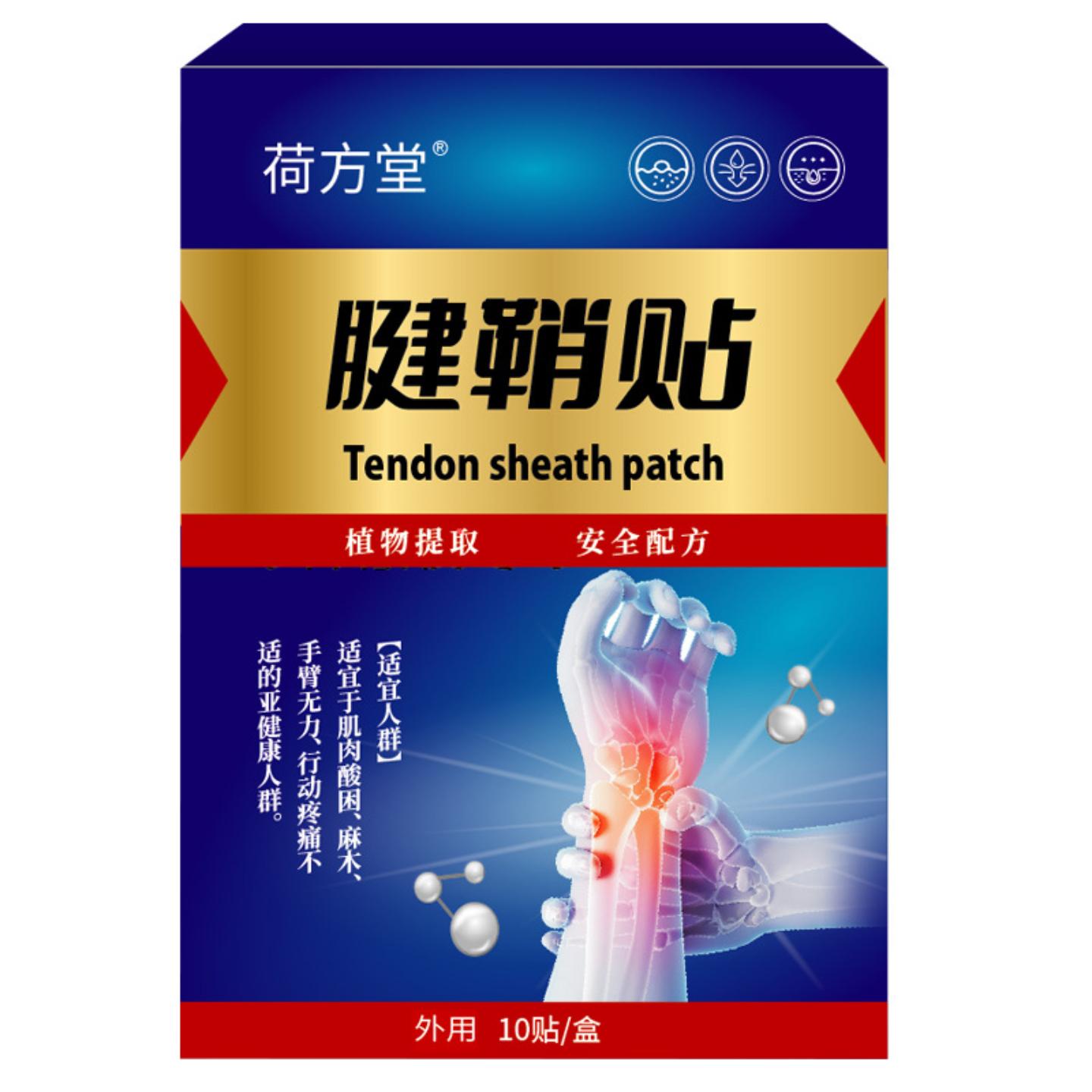 网球肘贴腱鞘贴大拇指手腕手指疼痛鼓包舒筋贴膏
