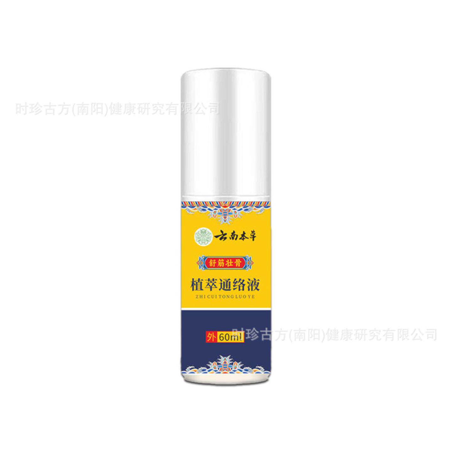 植萃通络液云南本草关节喷雾关宁喷剂颈肩筋骨喷雾膝盖舒缓液
