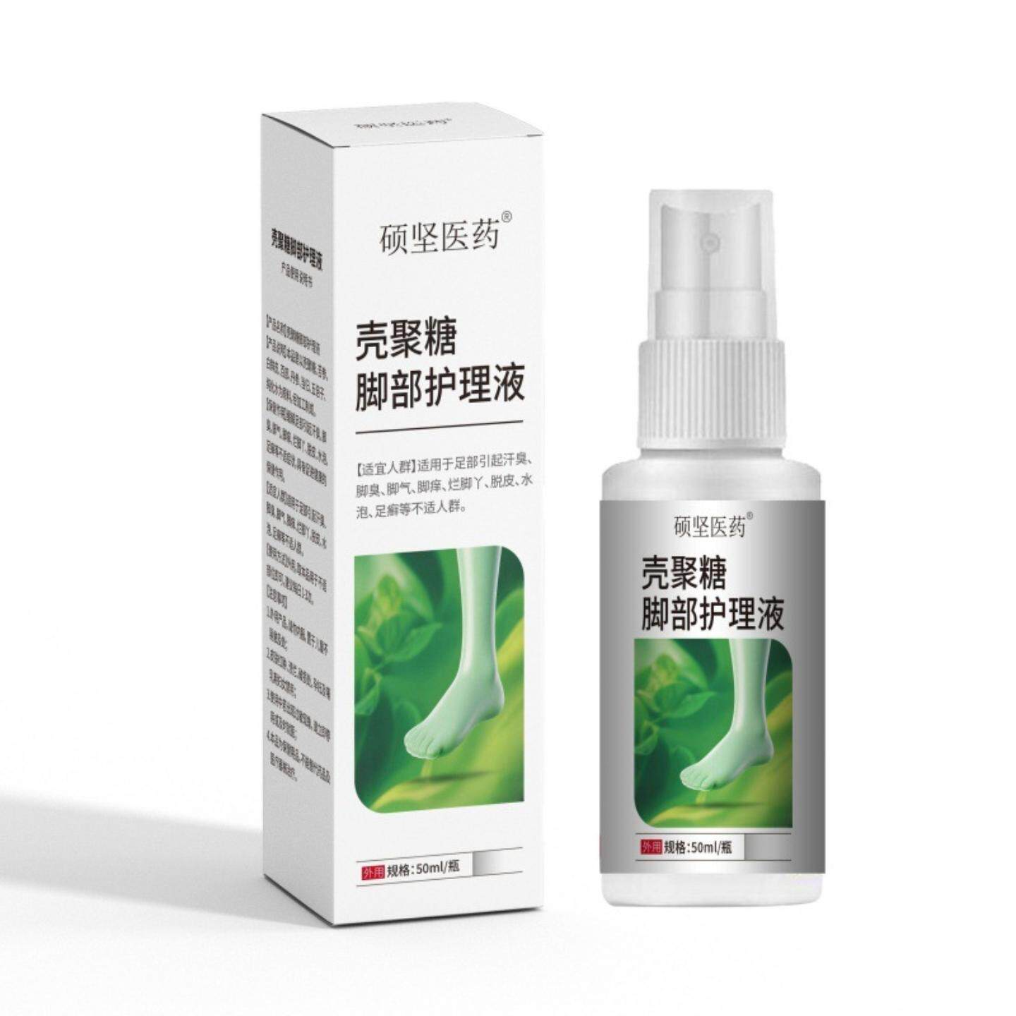 壳聚糖轻松喷雾剂足部护理喷剂保健液硕坚医壳聚糖脚部护理液