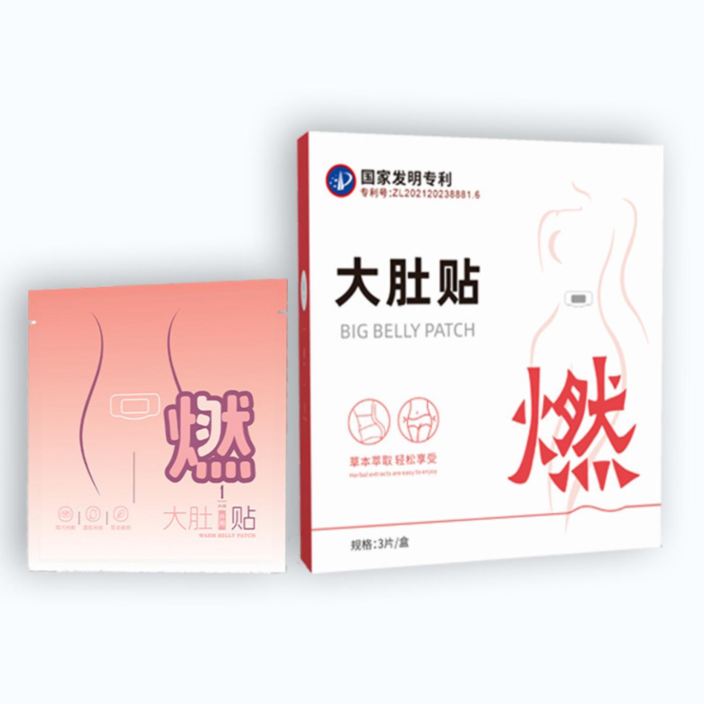 抑菌艾灸贴多部位可贴腹热肚脐艾脐贴3贴/盒艾草燃燃大肚贴