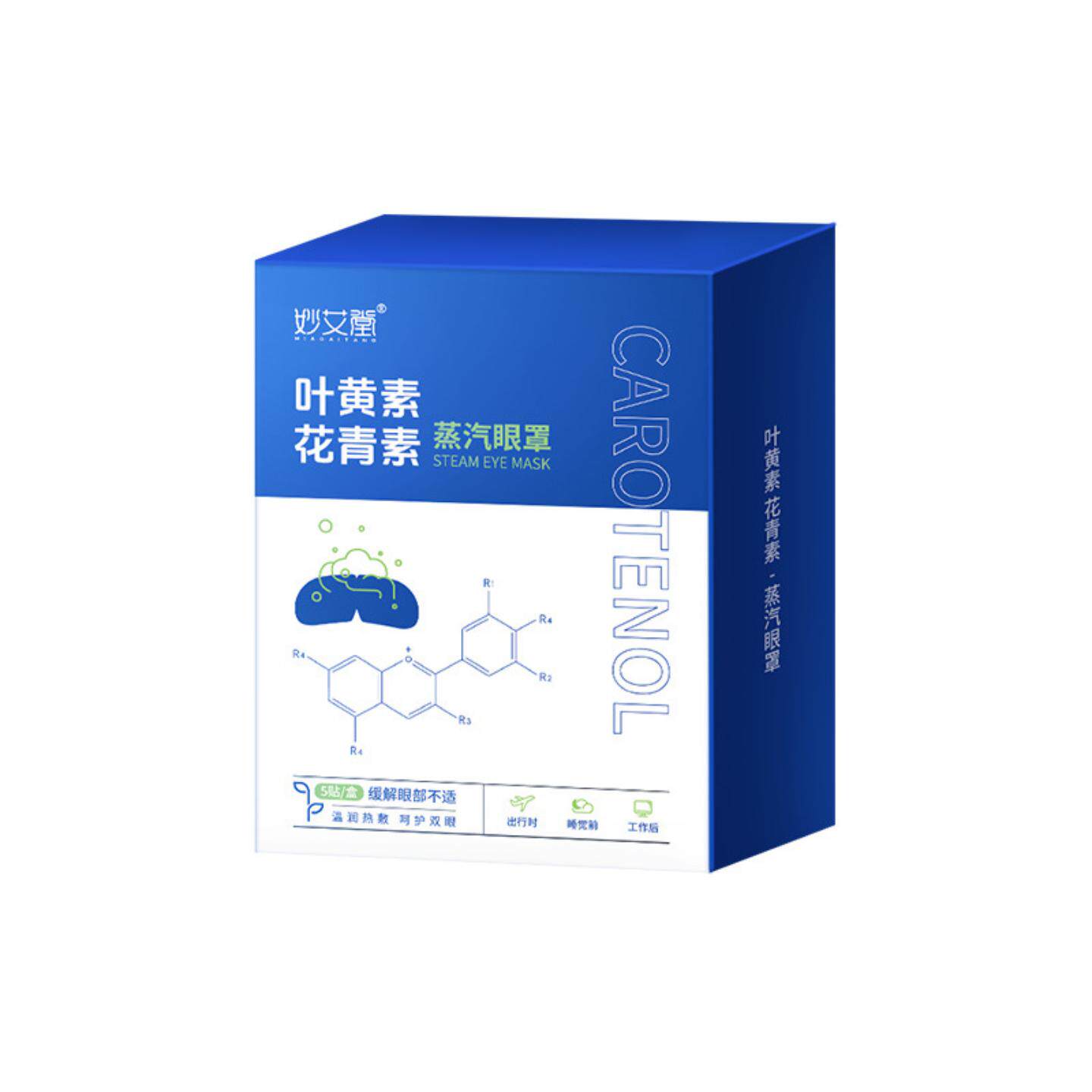 叶黄素花青素蒸汽热敷眼罩艾草发热学生睡眠遮光护眼罩蒸汽眼罩