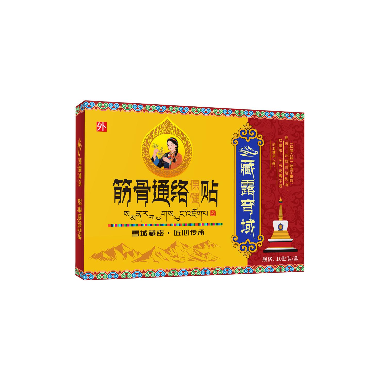 筋骨通络贴消痛贴颈椎腰椎贴膝盖痛酸困麻木不适老黑膏通络贴
