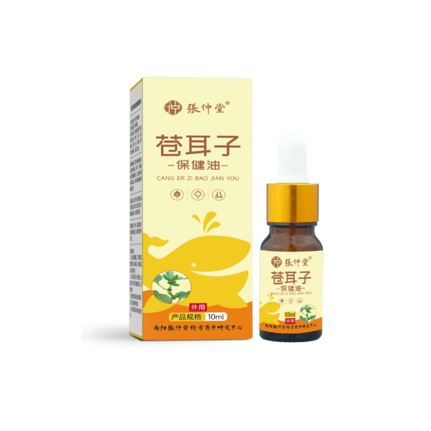 苍耳子油oem鼻部保健液鼻舒油鼻通贴鼻康贴
