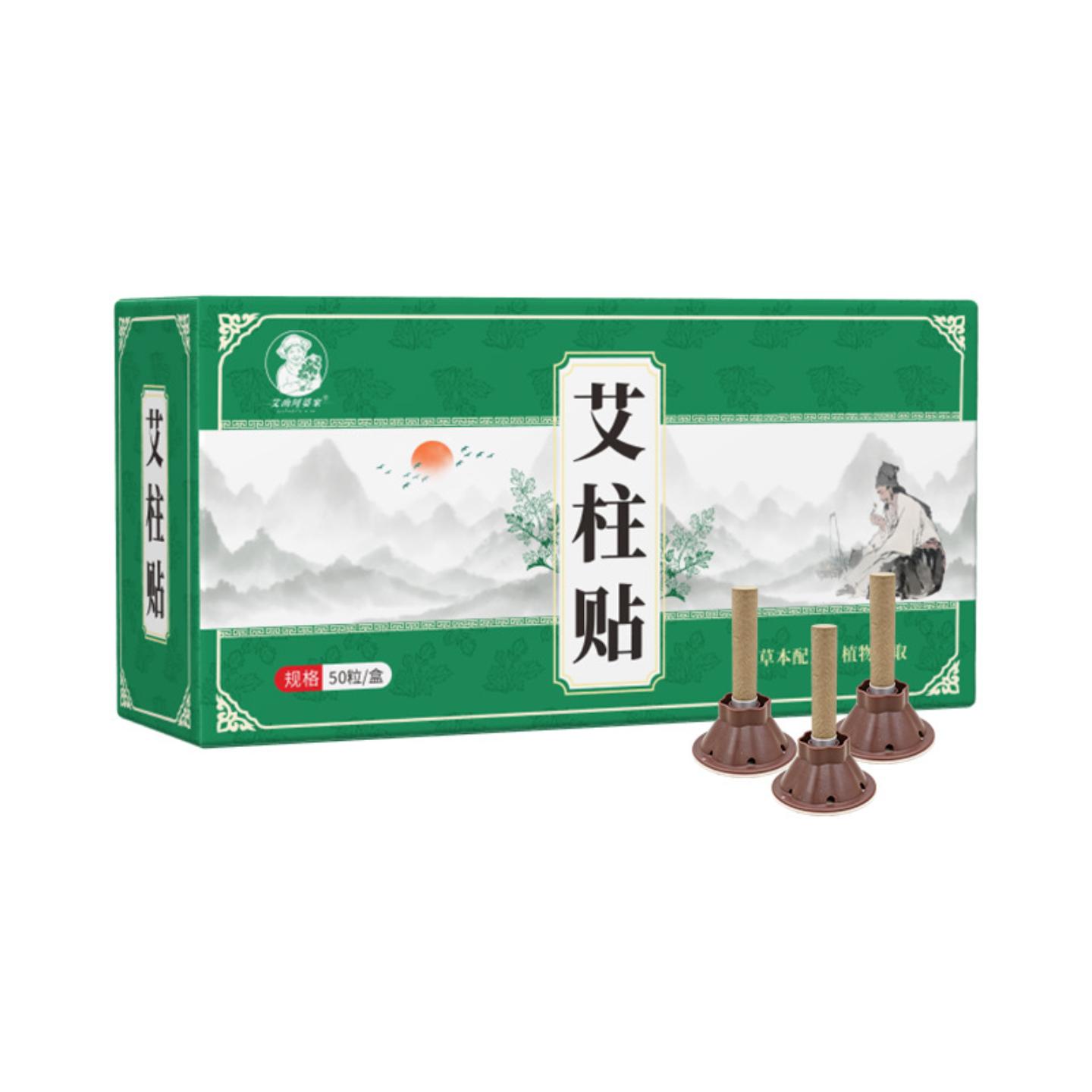 艾柱贴蕲艾贴艾灸贴艾草家用随身灸艾烛贴陈艾贴1