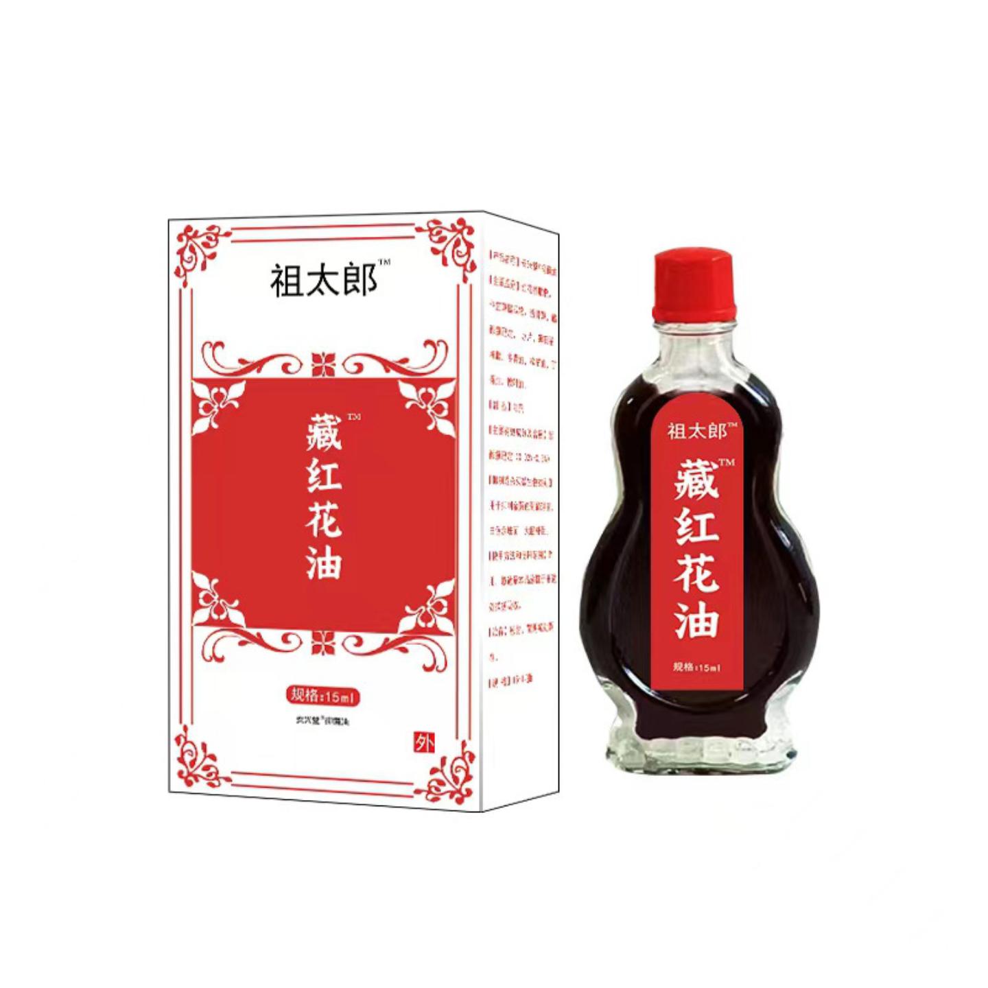 藏红花消痛骨油关节按摩热疏通筋络草本精油
