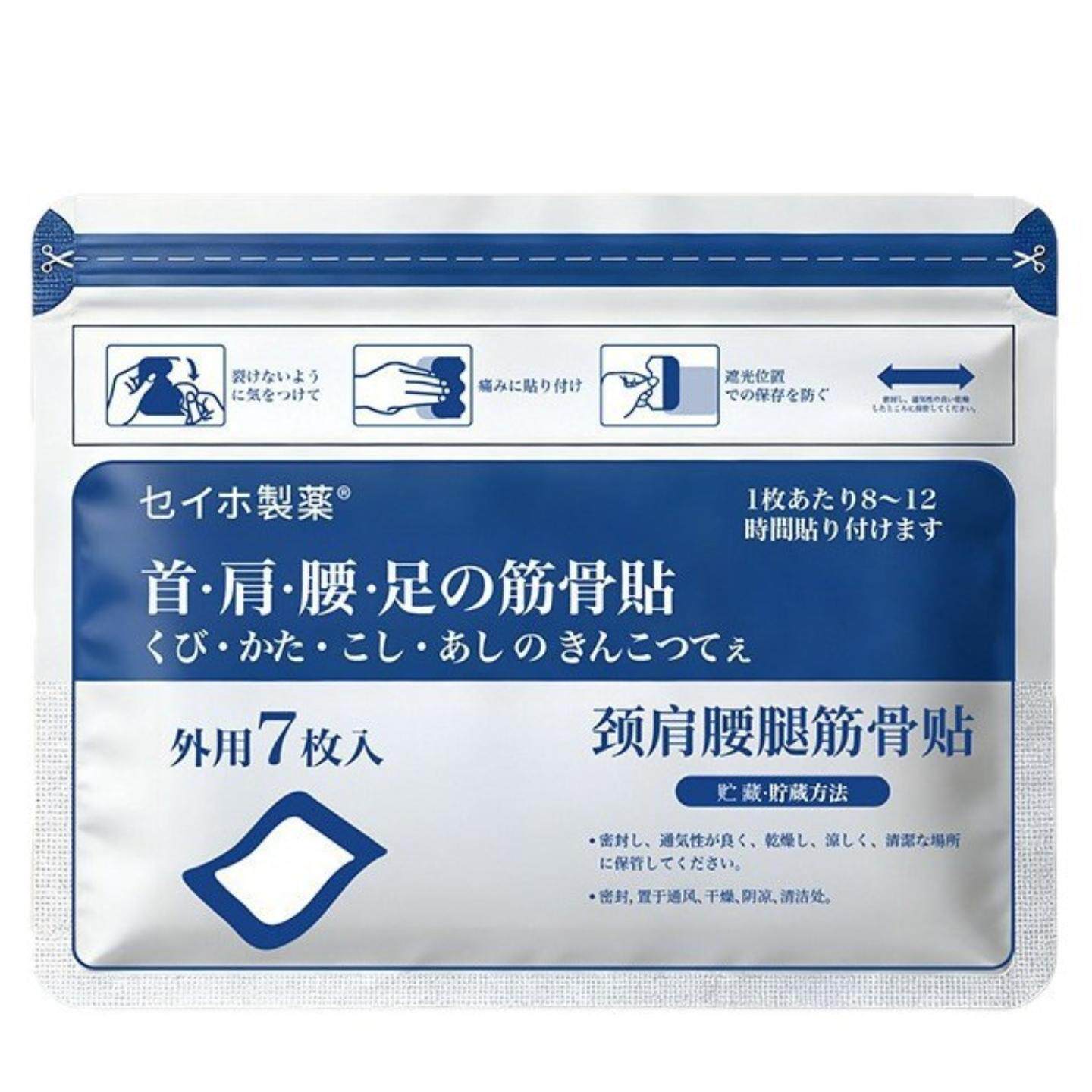 日本风格颈肩腰腿筋骨贴颈椎腰椎膝盖疼痛久光冰感舒缓贴可