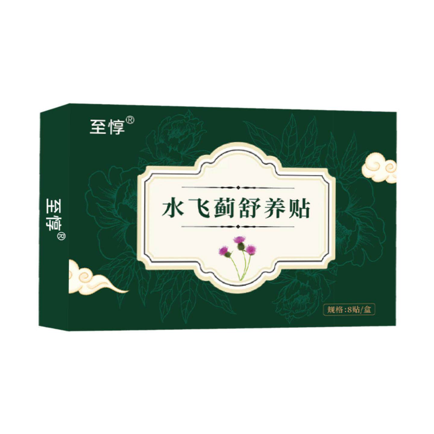 水飞蓟舒养贴草本养护熬夜喝酒口苦口臭艾草保健膏贴