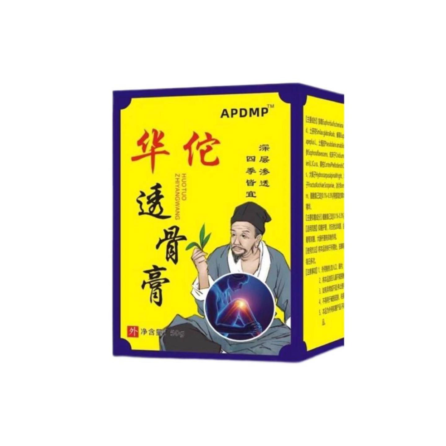 抑菌云南本草华佗透骨膏官方正半月板膏膝盖关节痛肩颈膏