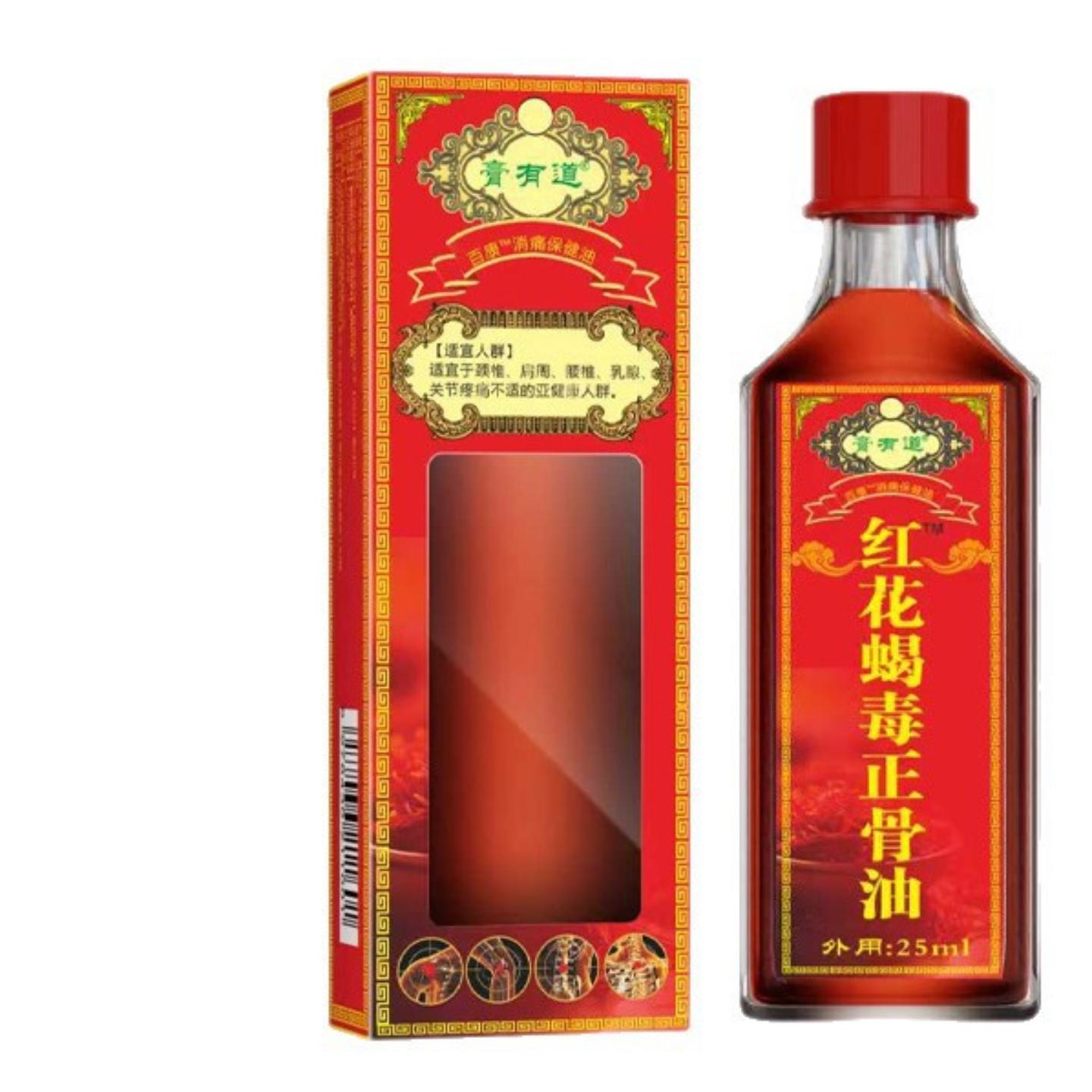 健字号颈肩腰腿疼乳腺关节疼痛膏有道红花蝎毒正骨油