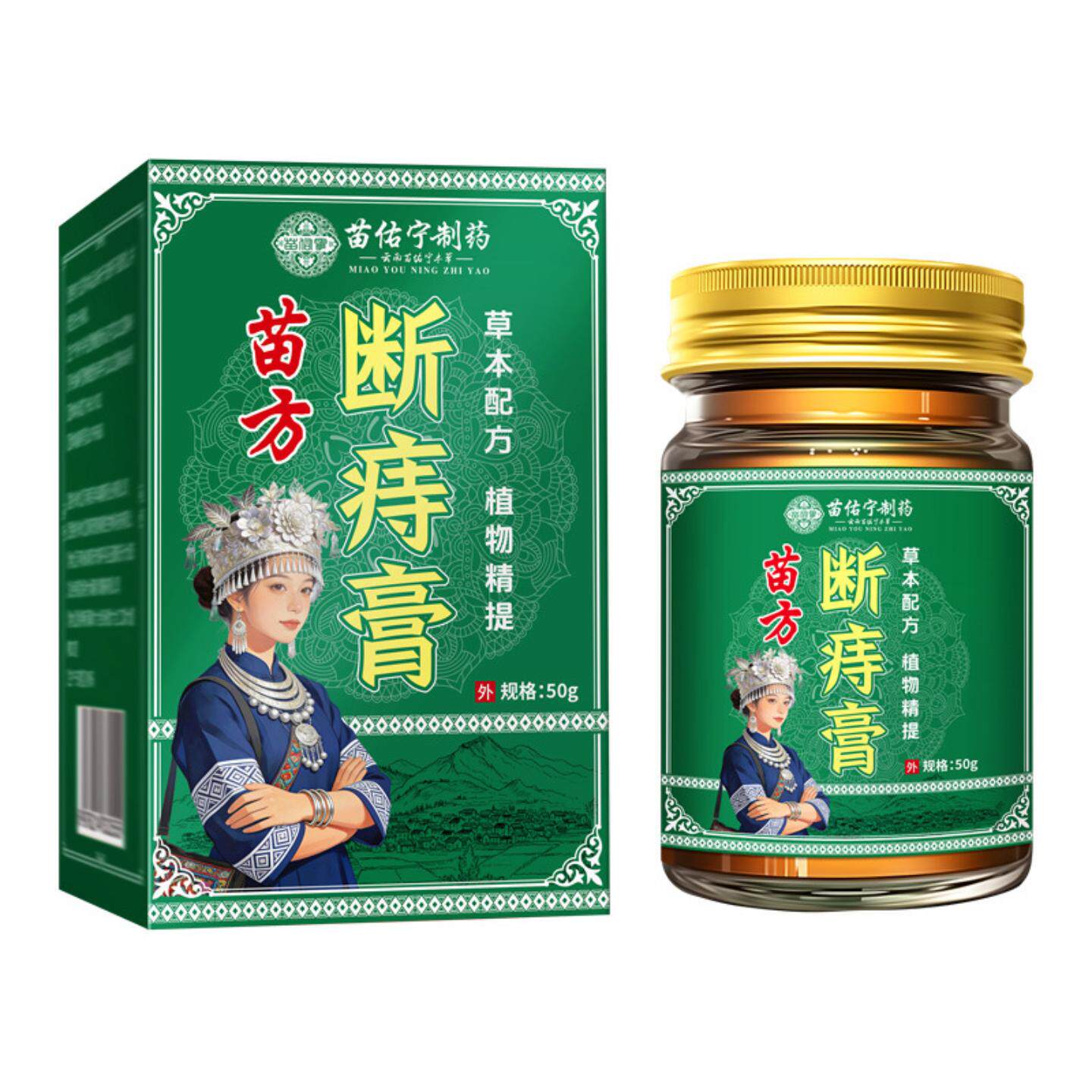 企业苗佑宁痔疮膏抑菌乳膏冷敷膏外用混合型男女通用痔疮膏