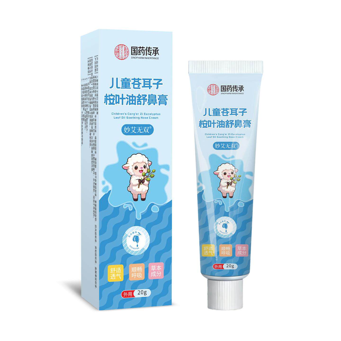 儿童苍耳子桉叶油舒鼻膏鼻塞鼻外用鼻干苍耳子鼻舒膏痒秋冬护鼻膏