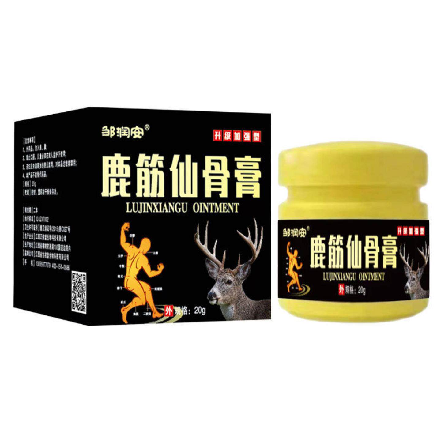 鹿筋仙骨膏颈腰椎膝盖关节肩周疼筋骨扭伤手脚麻木老人用品