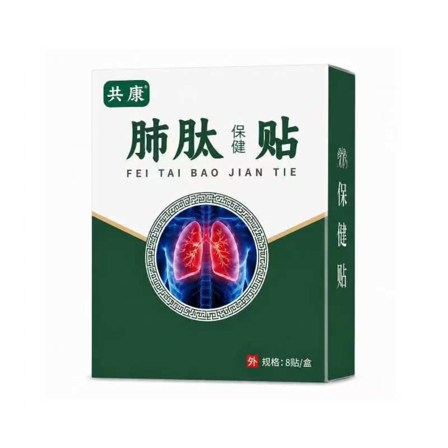 肺肽保健贴肚脐贴艾草贴艾灸贴草本精华温和护理