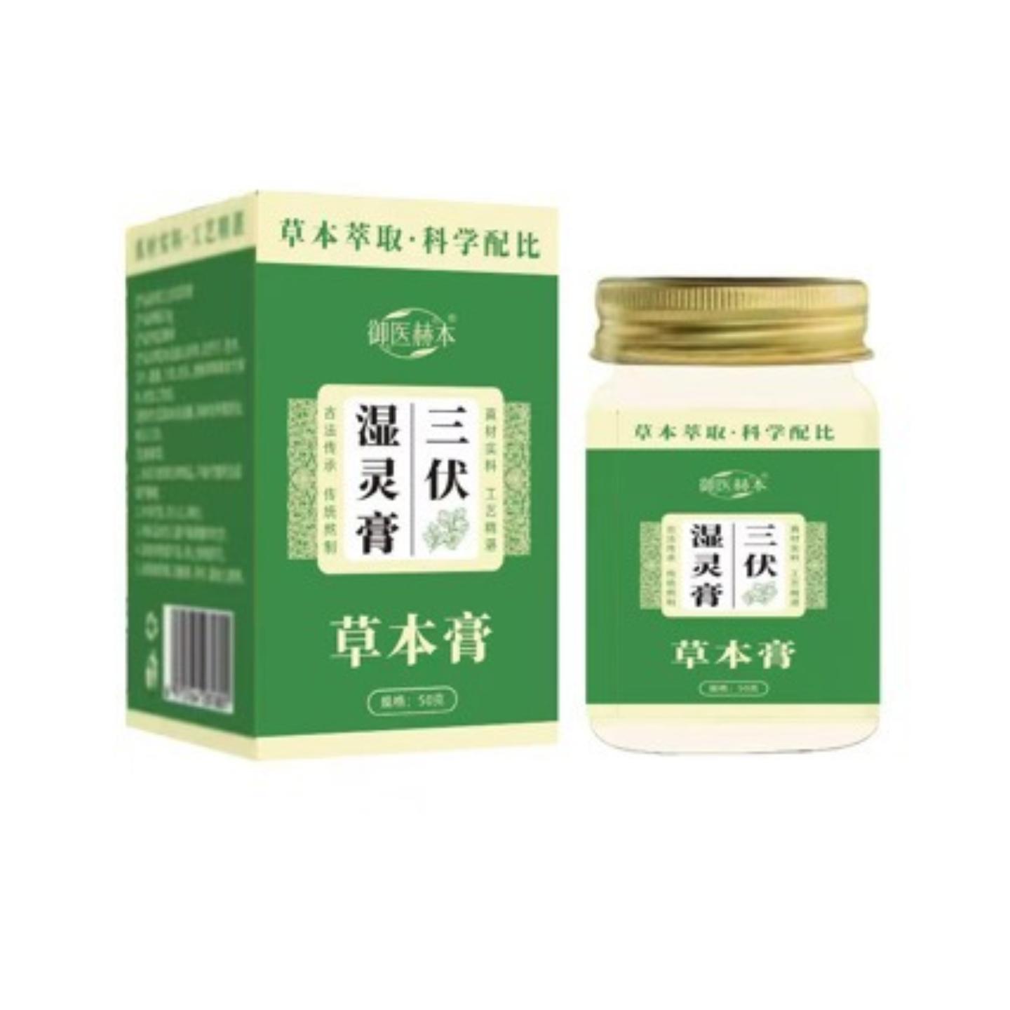 三伏膏植物精华科学配比金银花白芷膏熬制膏方