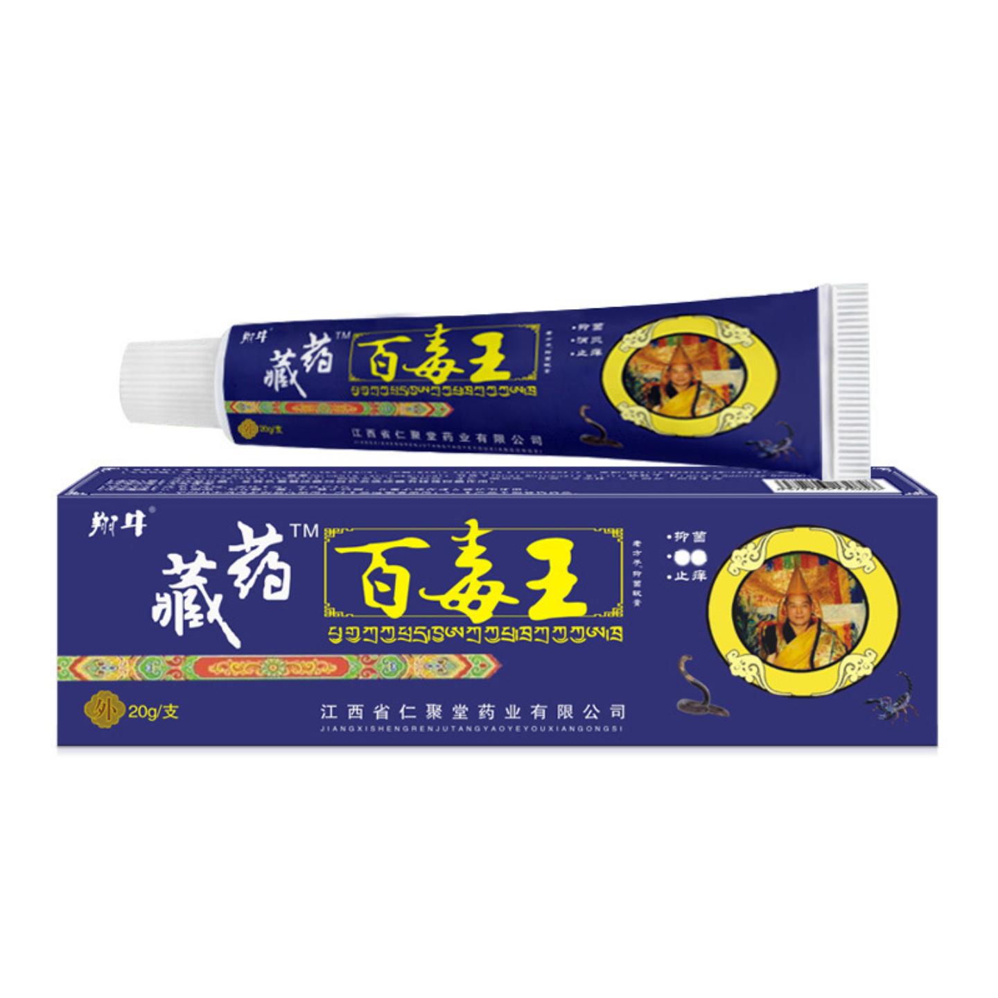 藏百毒王抑菌皮肤痒膏软膏皮肤痒蚊虫叮咬地