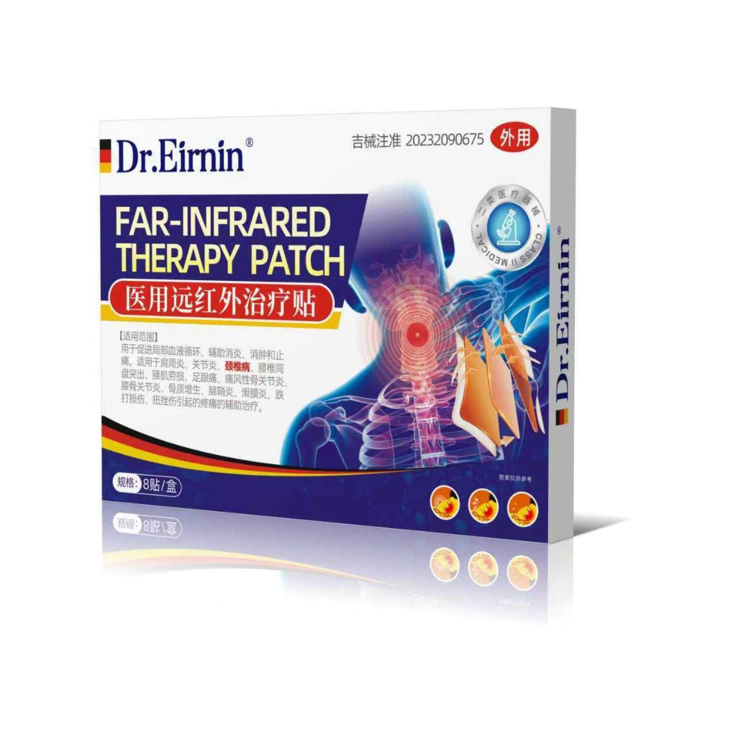 新品Dr.Eirlm膏贴远红外理疗贴源稳定