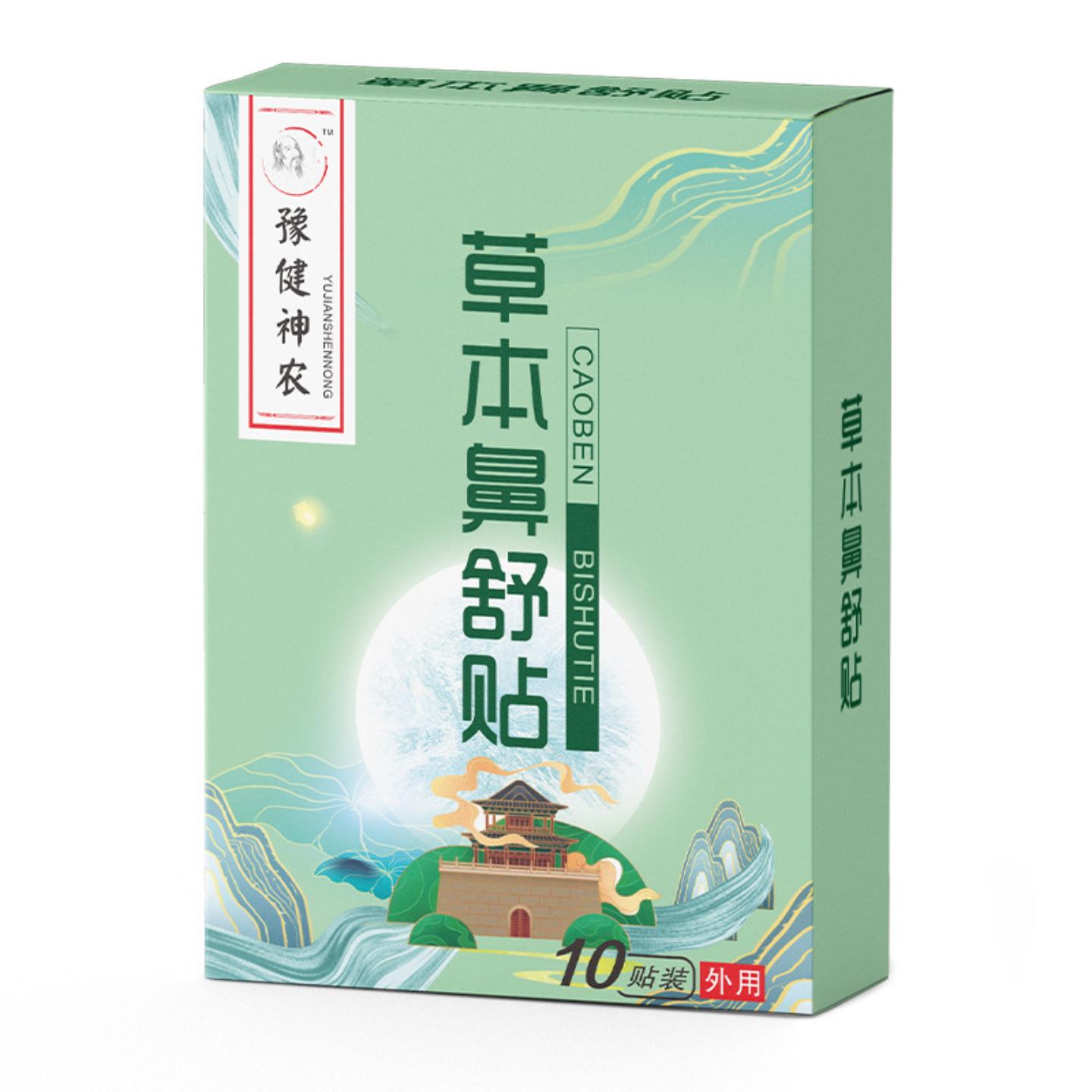 抑菌草本鼻舒贴鼻通贴膏成人通气鼻贴儿童鼻塞通鼻膏贴