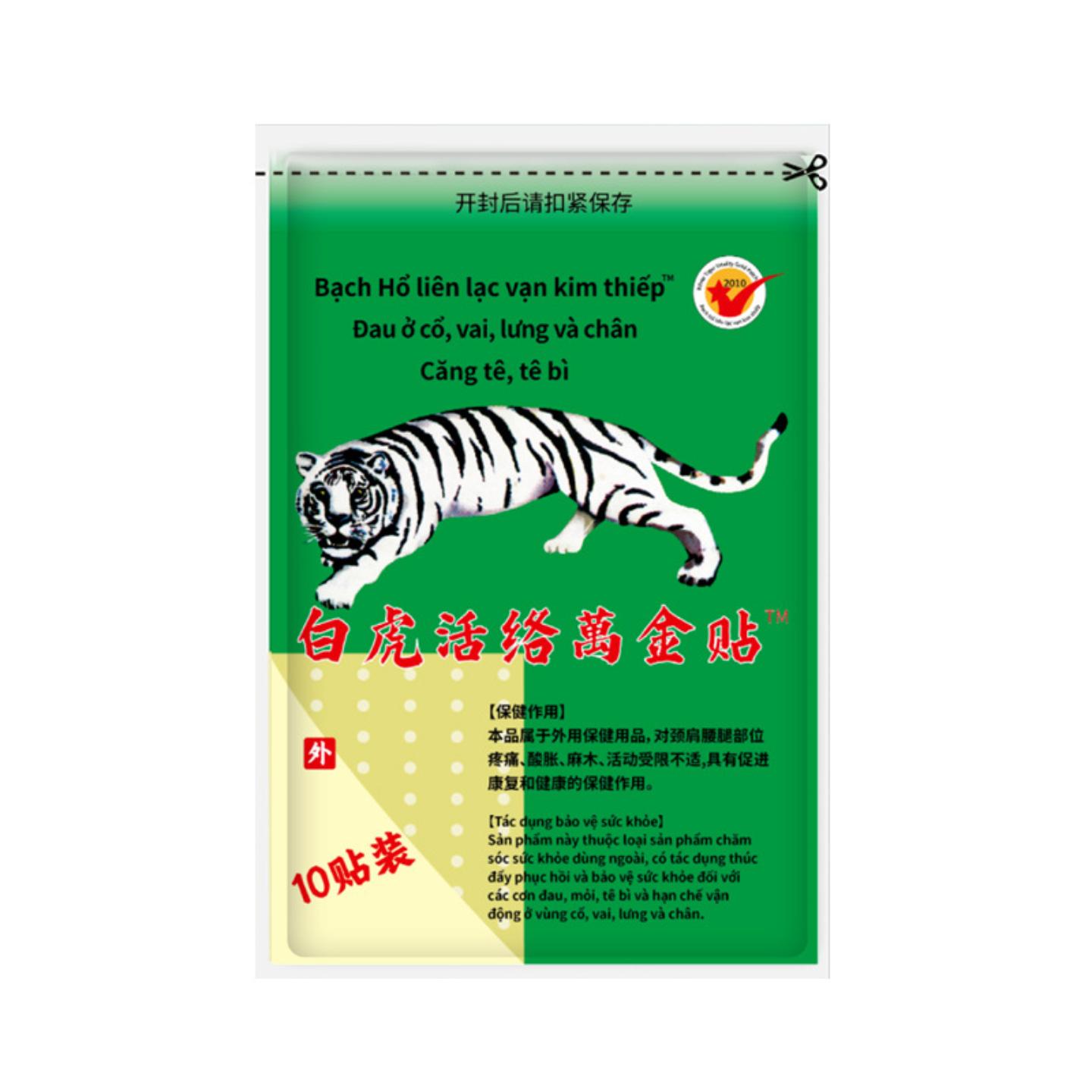 抑菌白虎活络万金贴越南占灵业有限公司活络贴白虎油膏贴