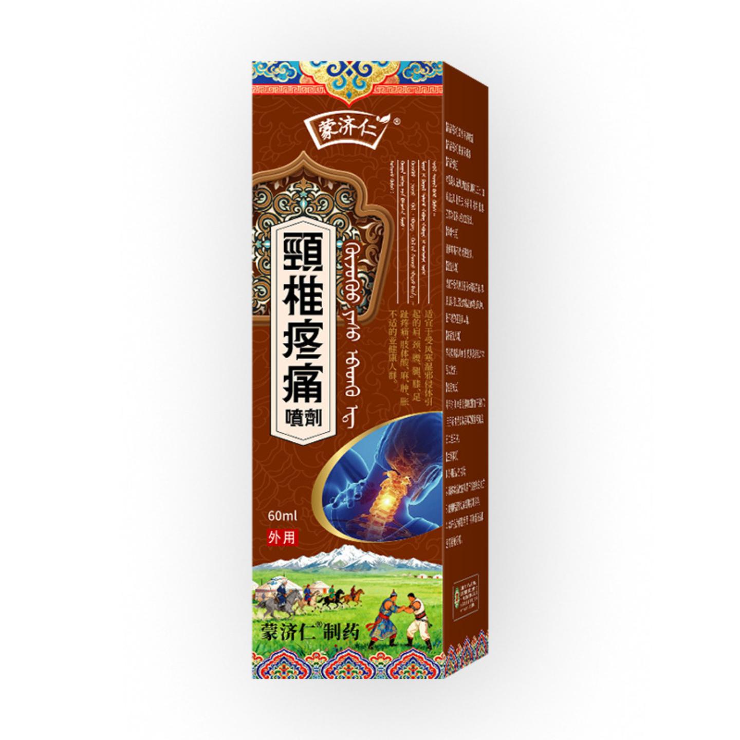 颈椎痛喷剂颈椎部位型颈部脖子缓解胀疼痛酸麻胀喷剂喷雾