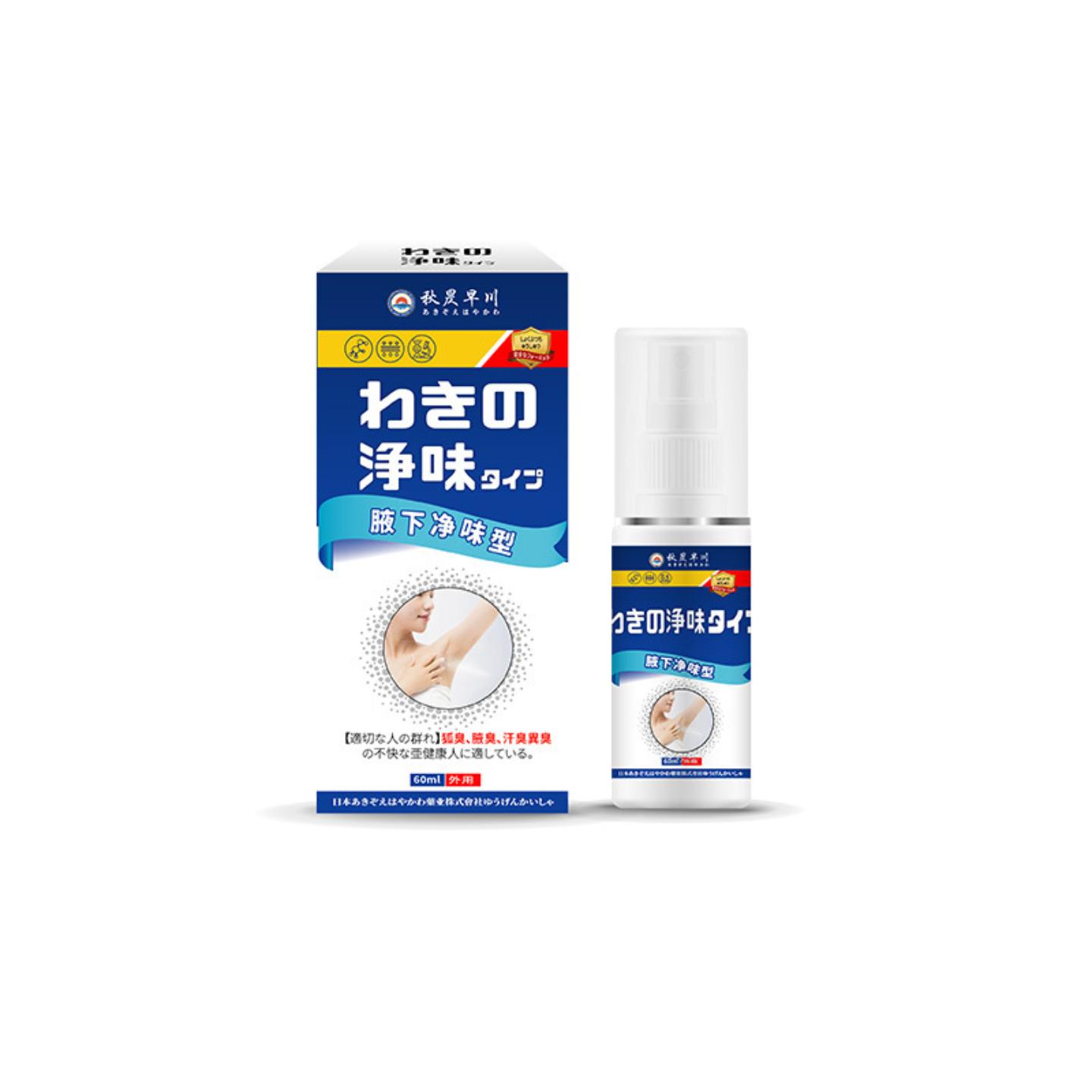 腋下净味剂腋下出汗异味汗多狐臭汗喷雾除臭腋臭狐臭外用喷雾