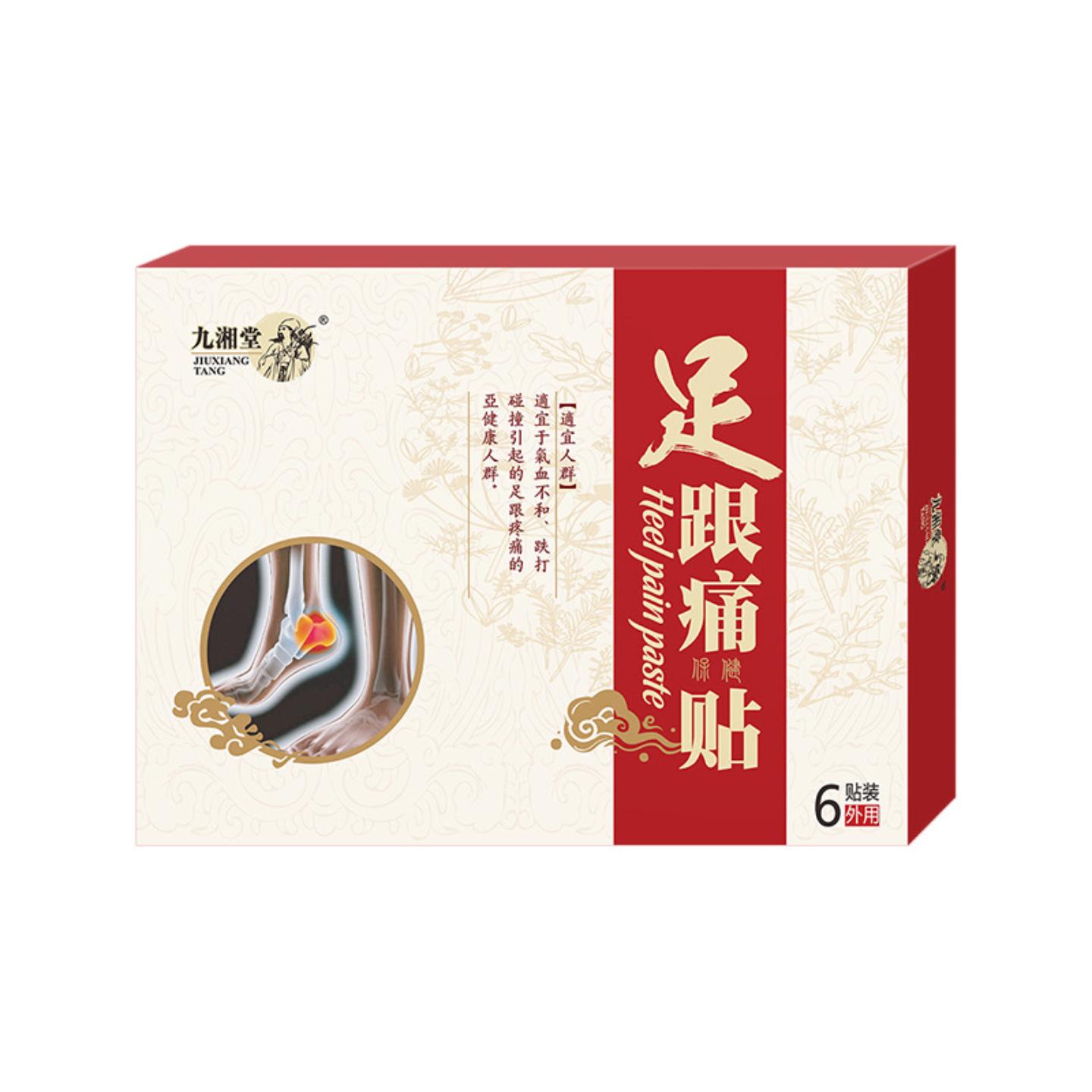 足跟痛贴脚底艾草筋膜贴足跟痛膏喷剂脚后跟贴脚后跟痛疼痛贴膏